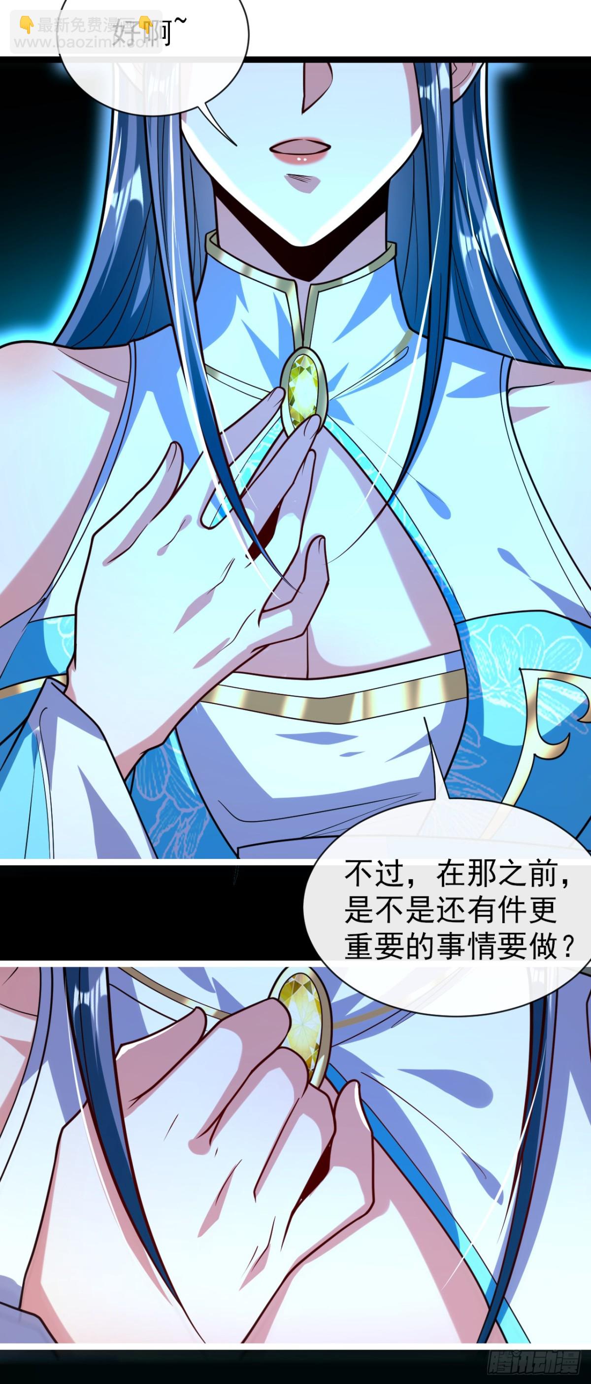 開局十個大帝都是我徒弟 - 第306話 居然不受控制？！ - 5