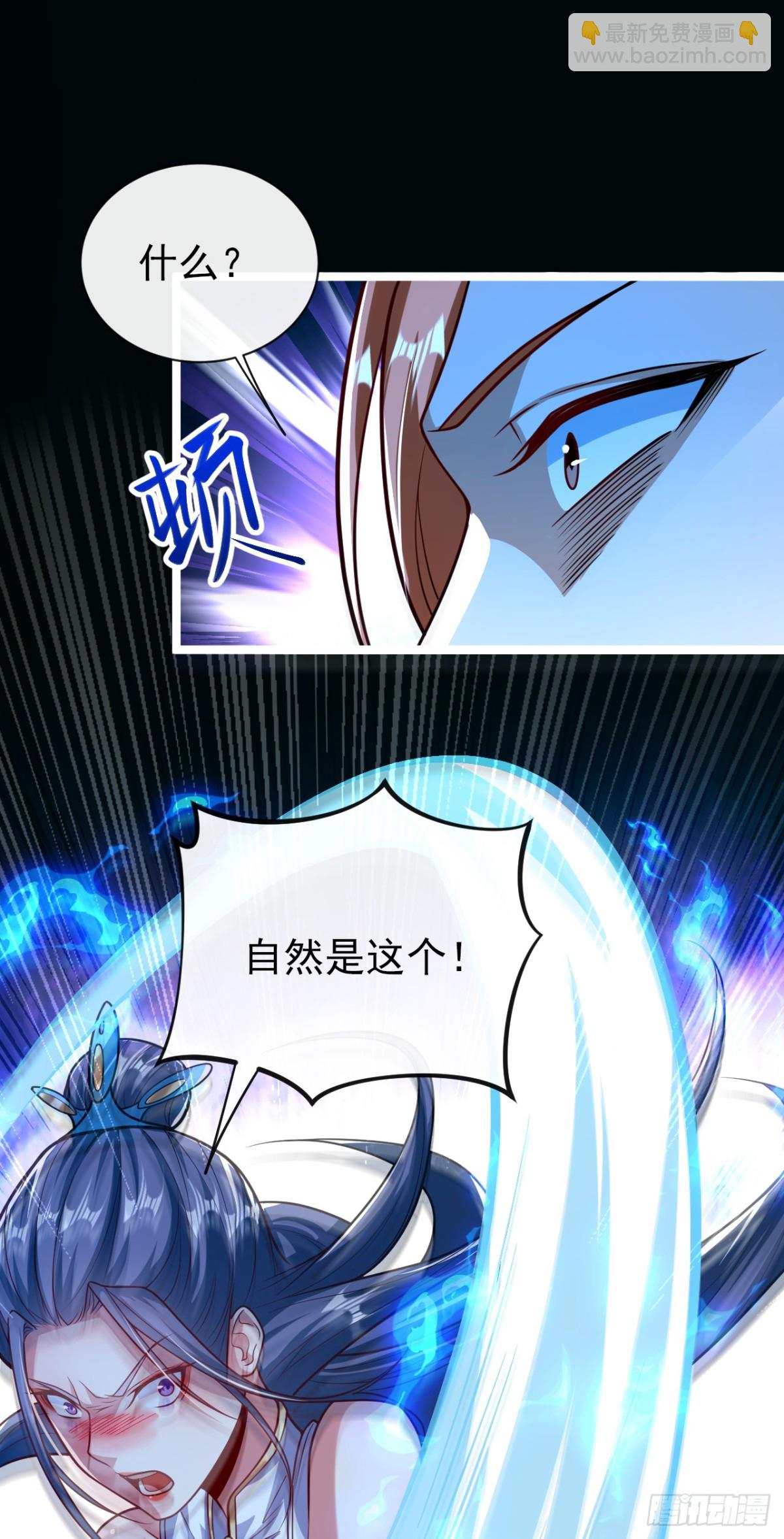 開局十個大帝都是我徒弟 - 第306話 居然不受控制？！ - 6