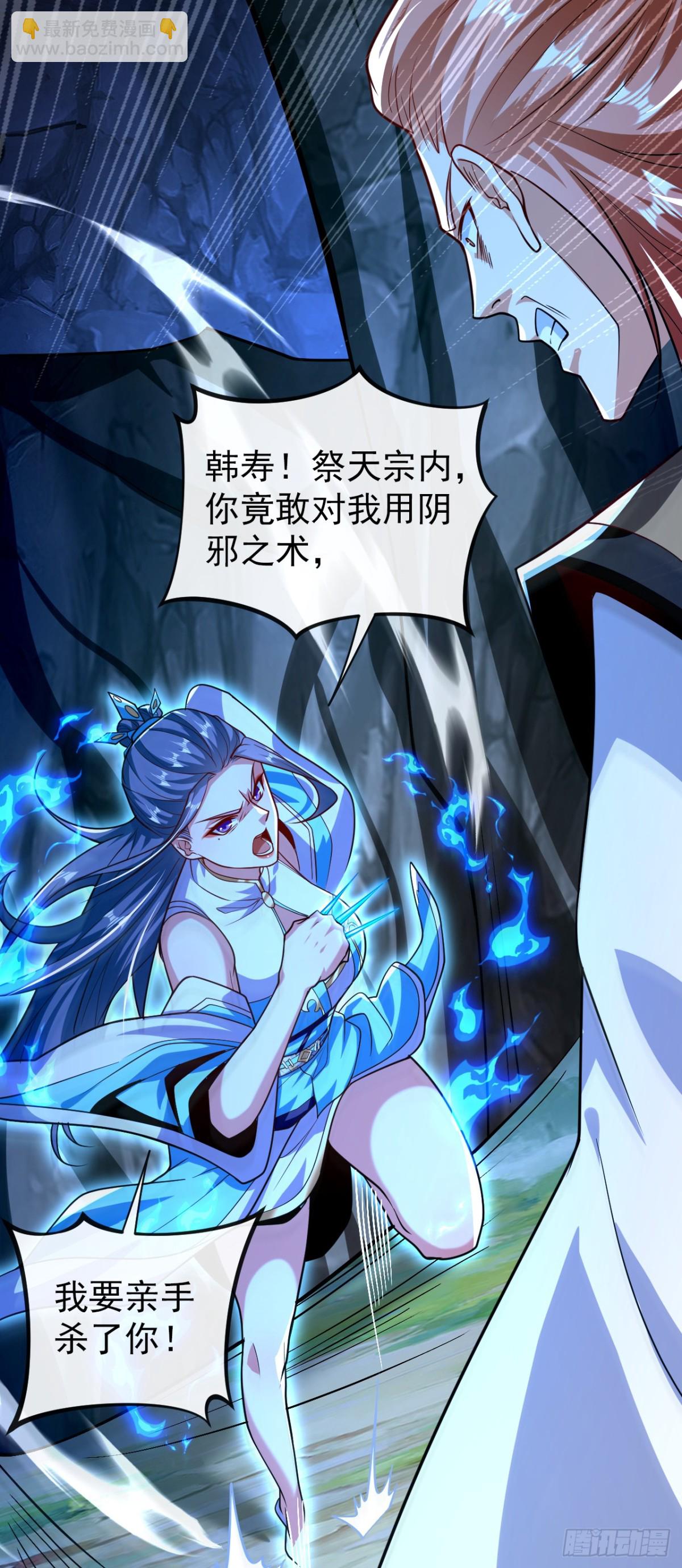 開局十個大帝都是我徒弟 - 第306話 居然不受控制？！ - 4