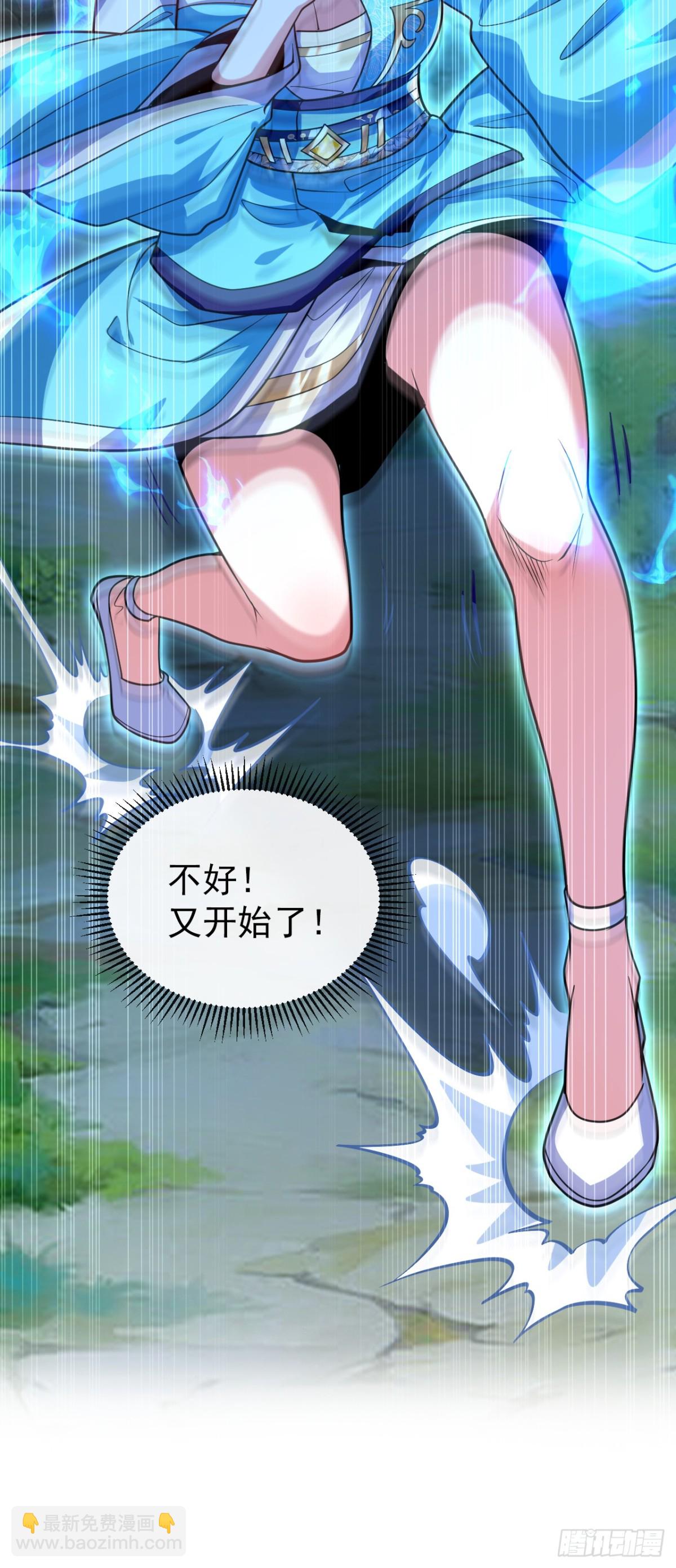 開局十個大帝都是我徒弟 - 第306話 居然不受控制？！ - 6