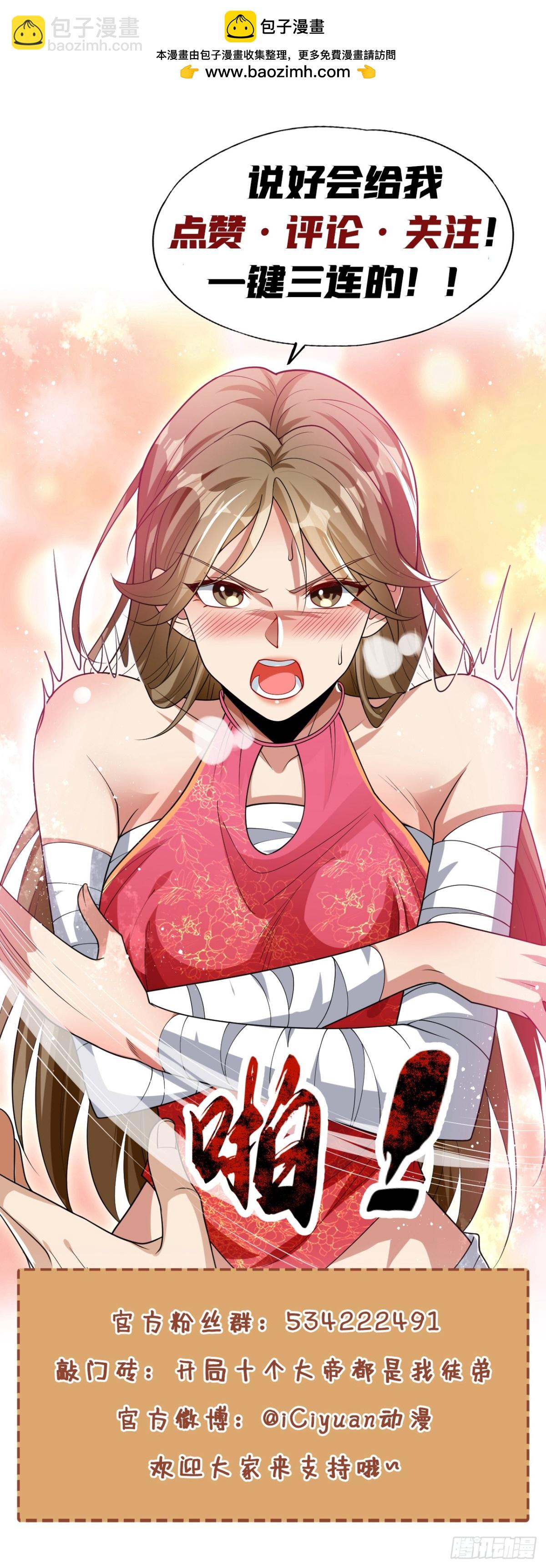 開局十個大帝都是我徒弟 - 第306話 居然不受控制？！ - 2