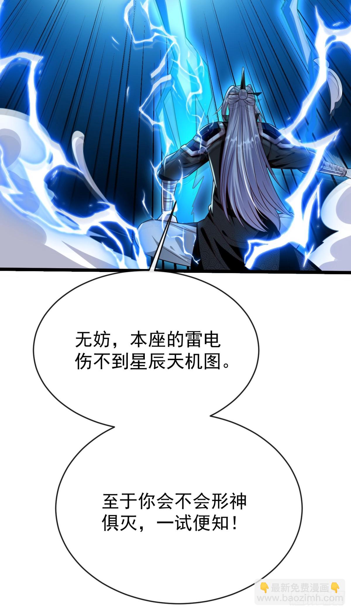 開局十個大帝都是我徒弟 - 第306話 居然不受控制？！ - 2