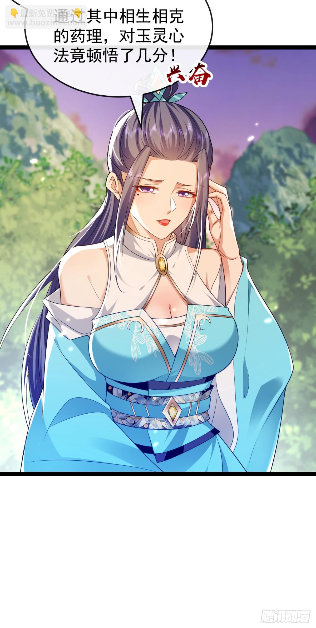 第308话 修炼邪术不止一人？-第307话