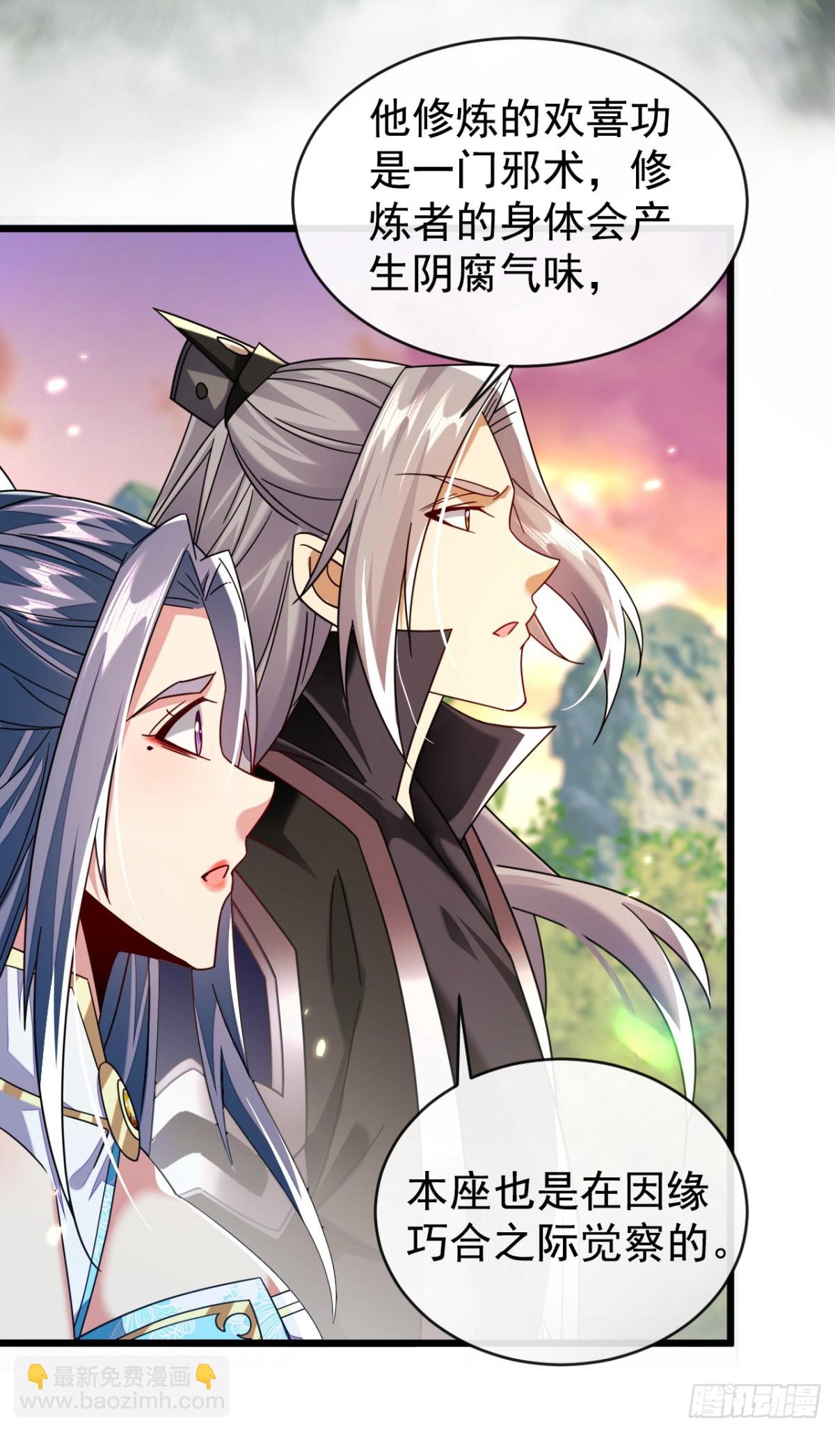 第308话 修炼邪术不止一人？-第307话