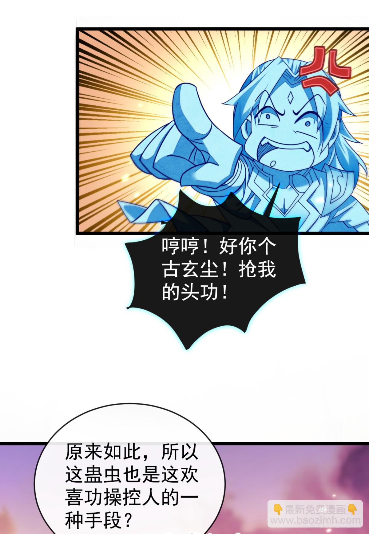 第308话 修炼邪术不止一人？-第307话