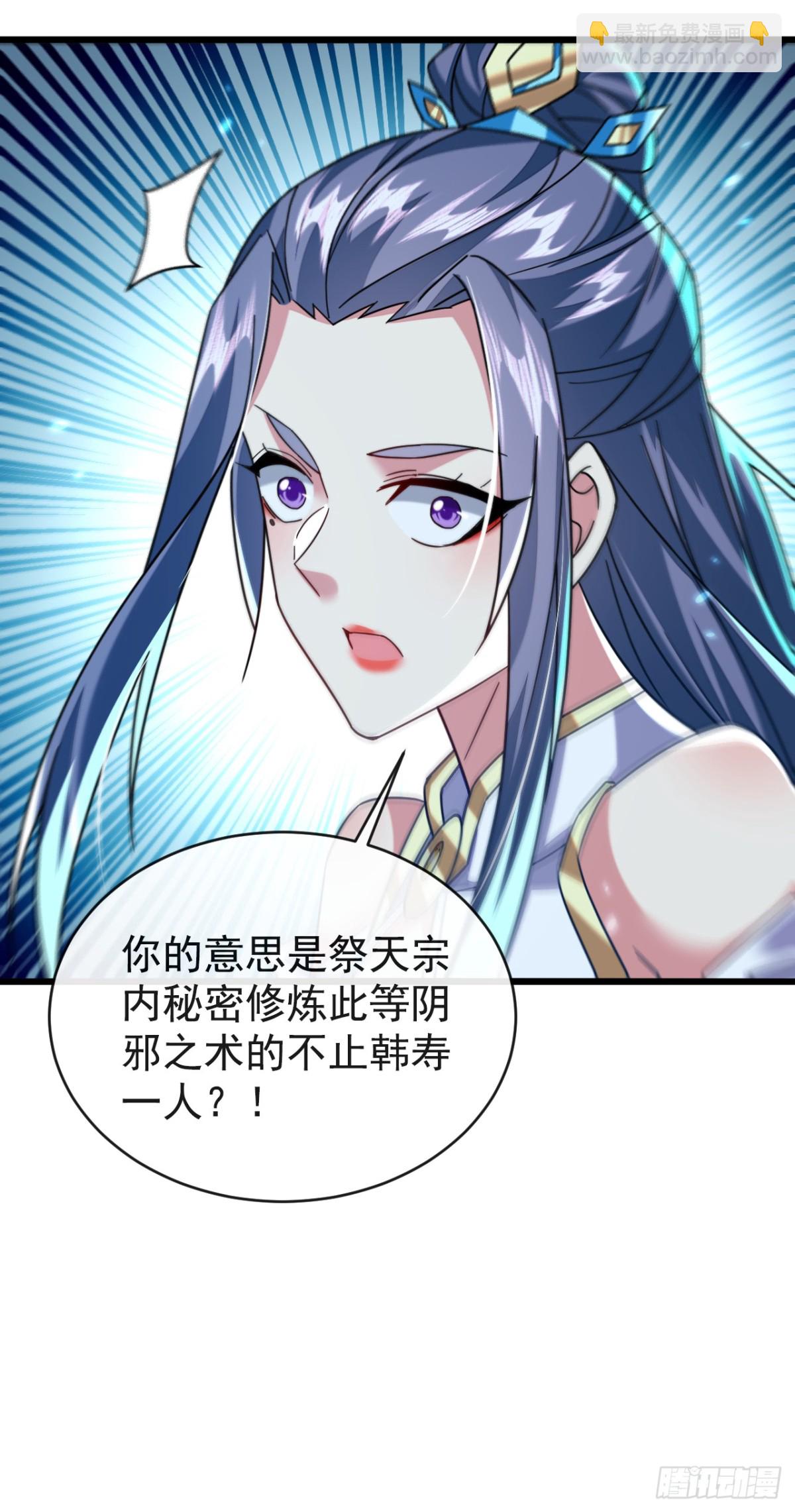 第308话 修炼邪术不止一人？-第307话