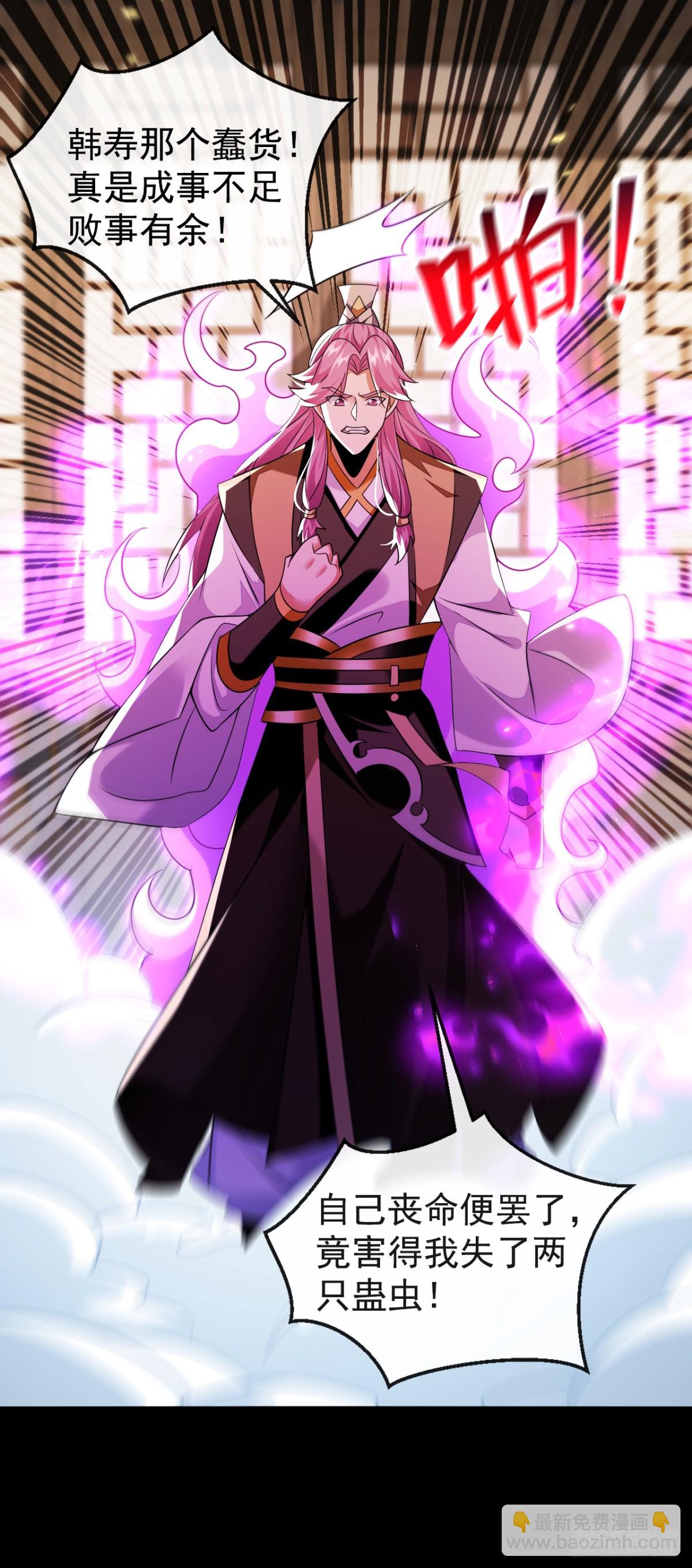 第308话 修炼邪术不止一人？-第307话