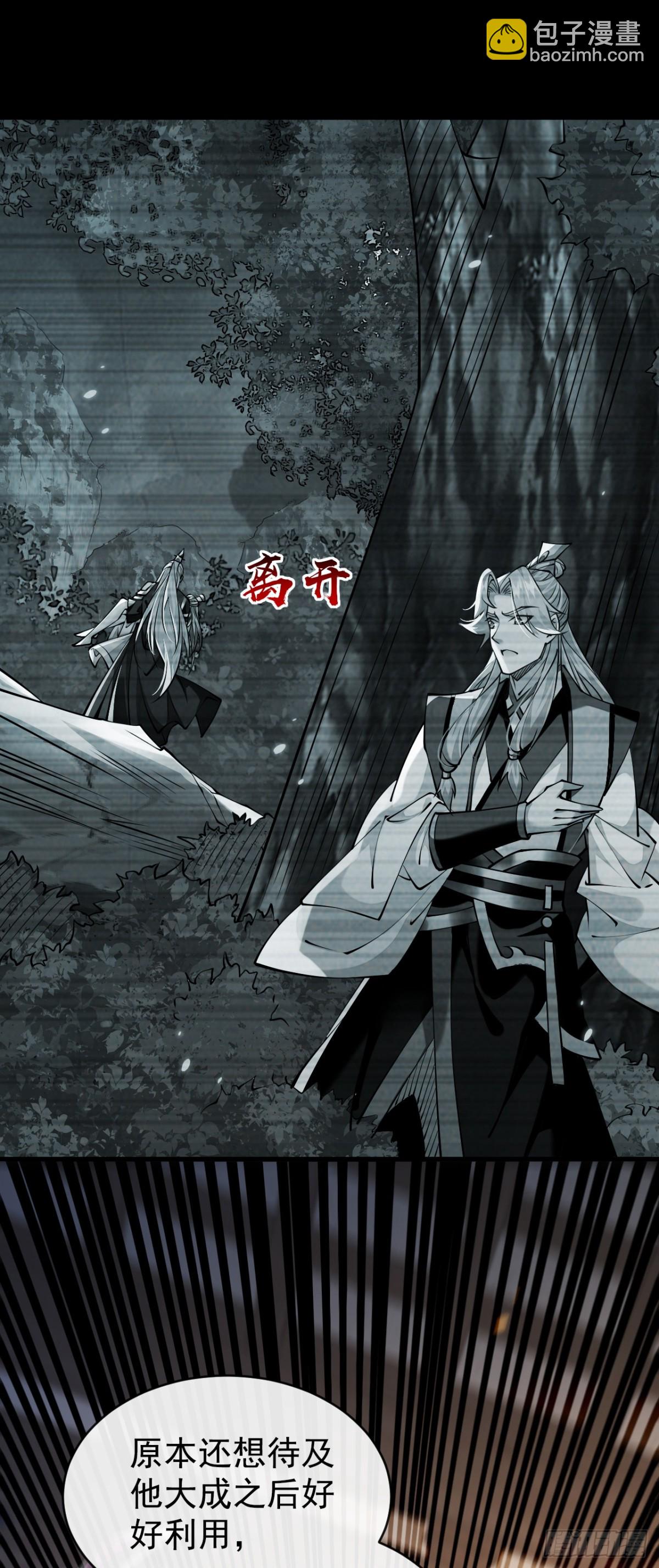 第308话 修炼邪术不止一人？-第307话