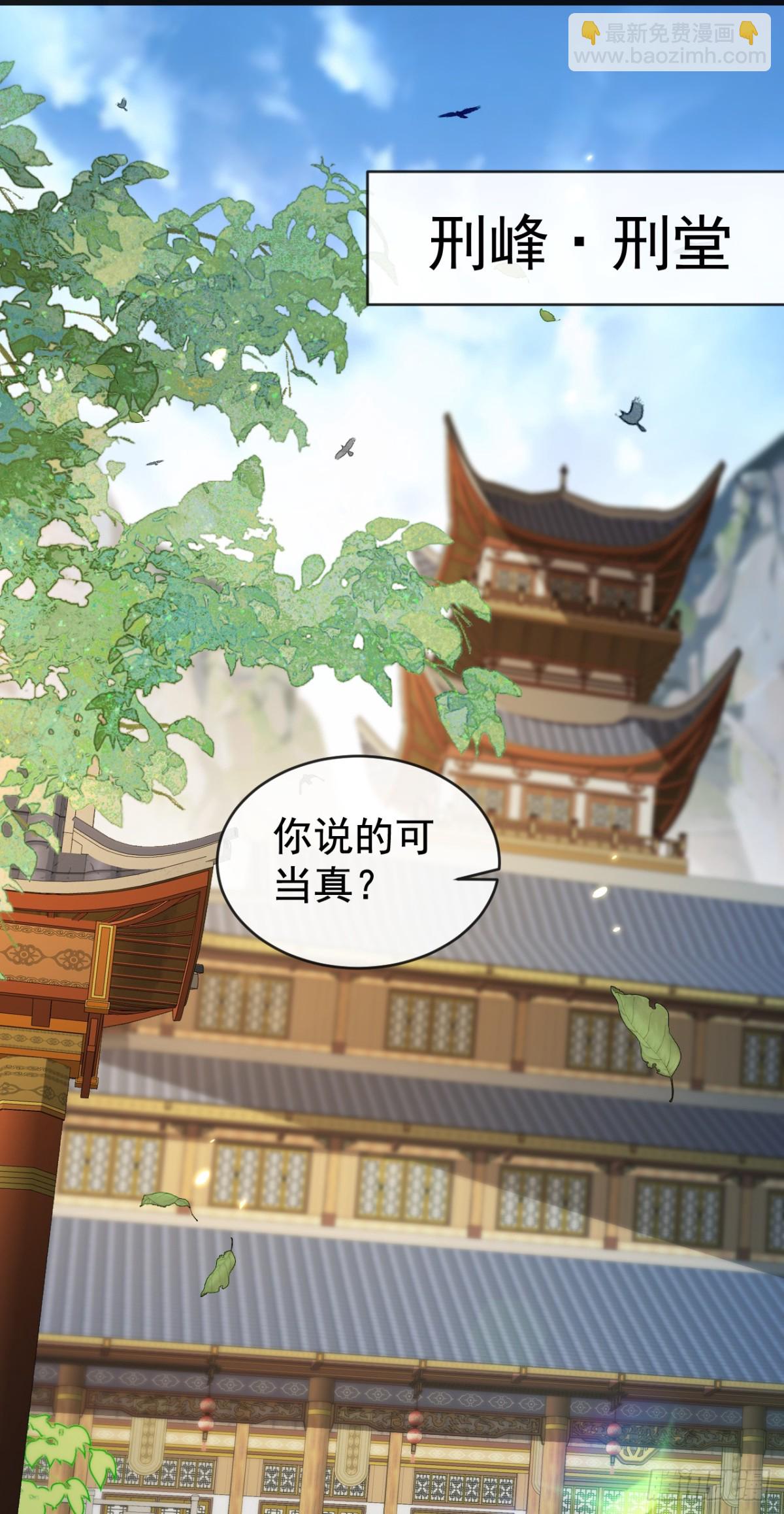 第308话 修炼邪术不止一人？-第307话