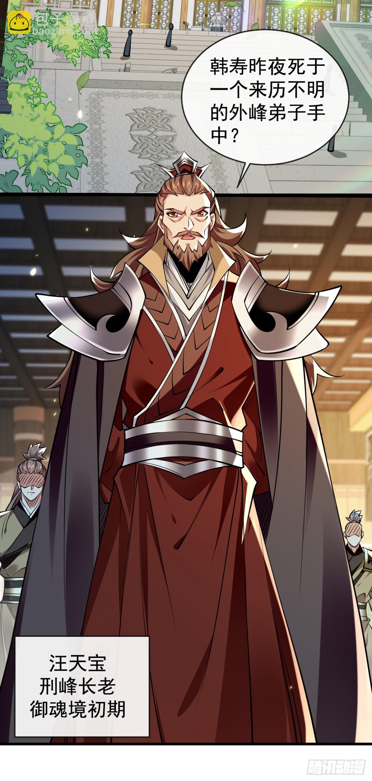 第308话 修炼邪术不止一人？-第307话