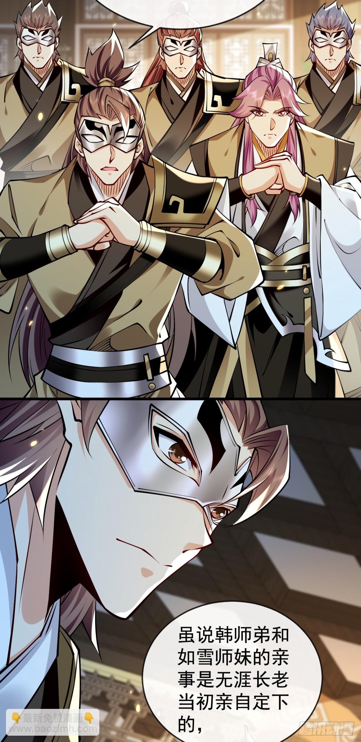 第308话 修炼邪术不止一人？-第307话