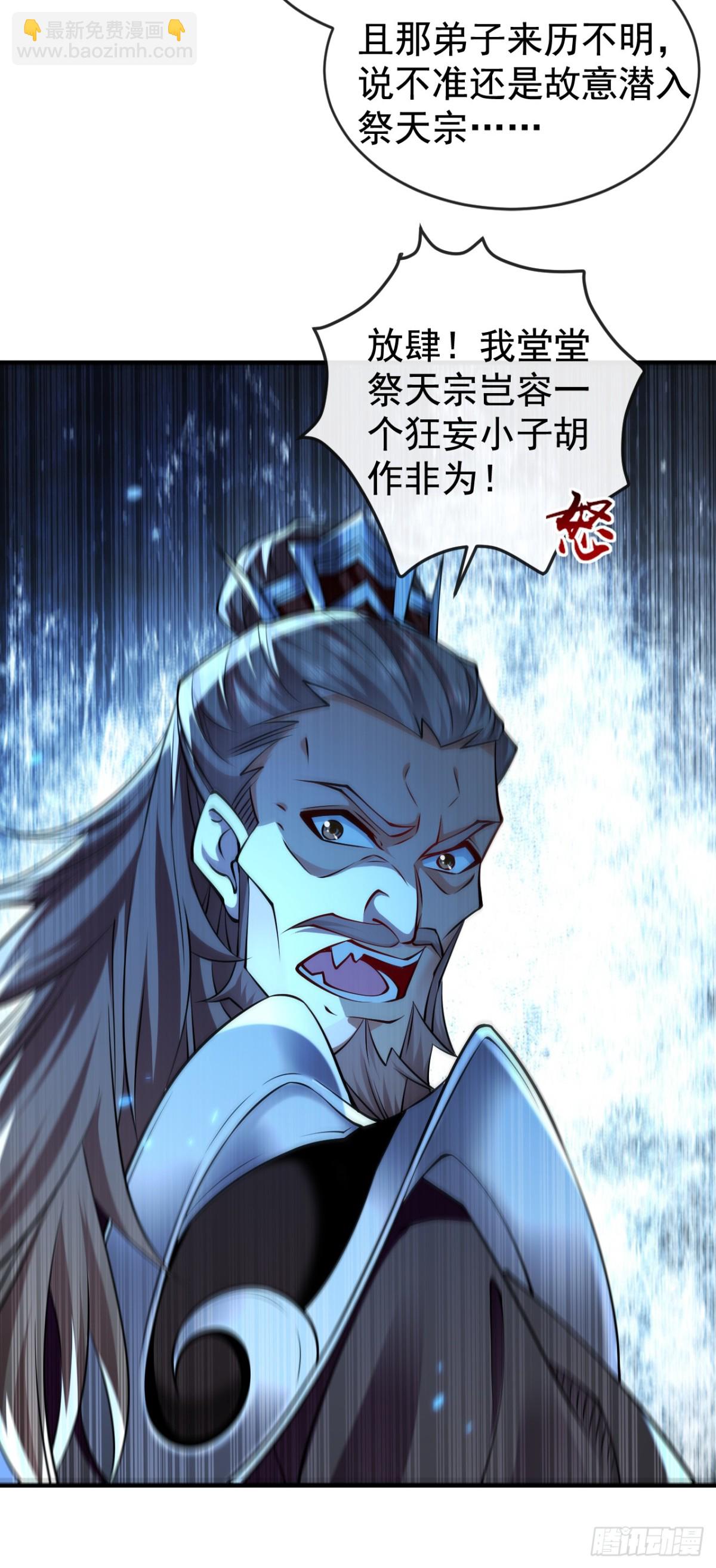 第308话 修炼邪术不止一人？-第307话