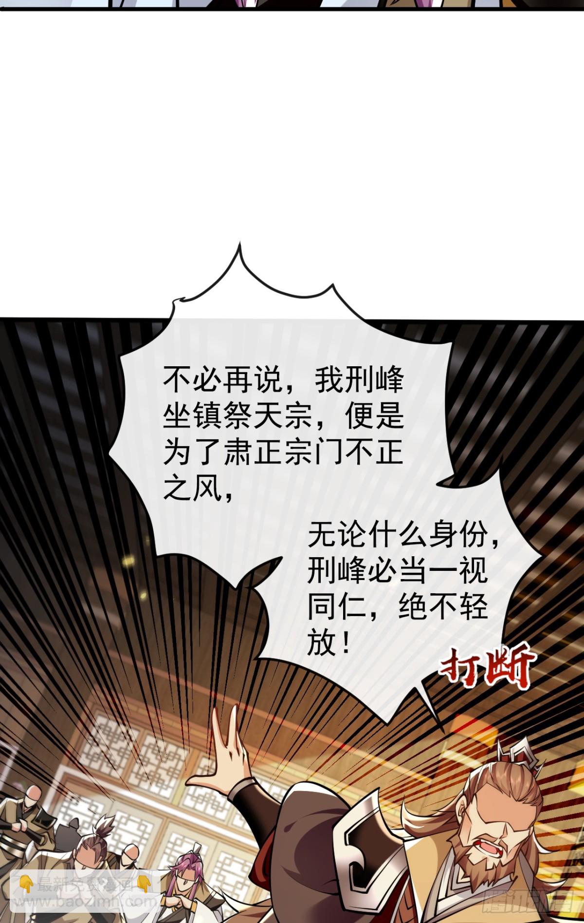 第308话 修炼邪术不止一人？-第307话