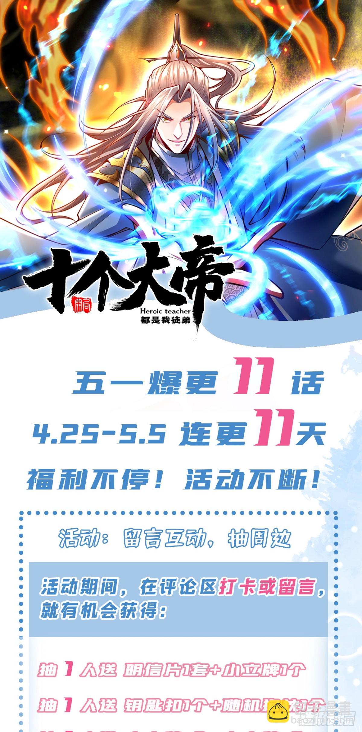 第308话 修炼邪术不止一人？-第307话