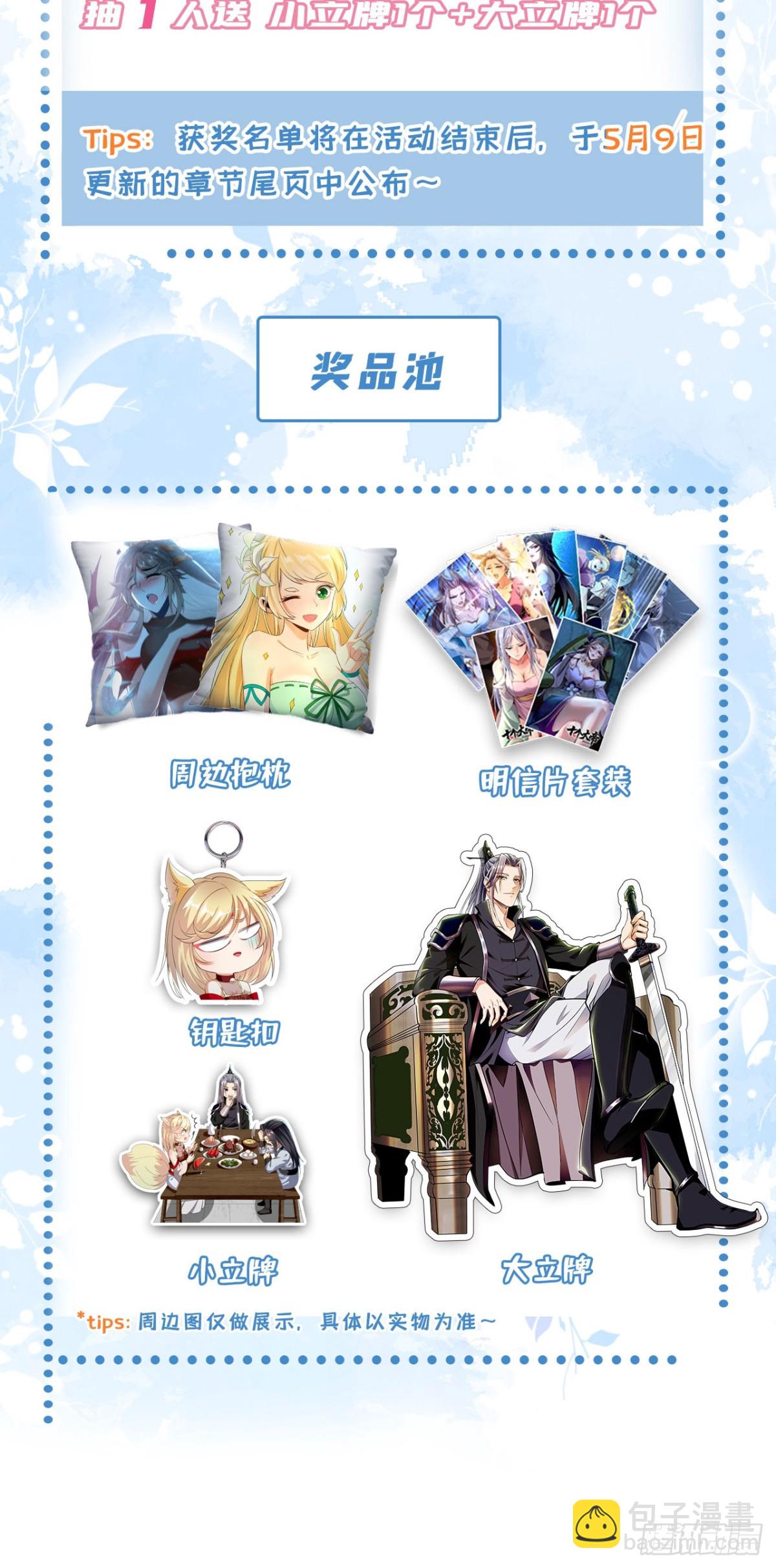 第308话 修炼邪术不止一人？-第307话