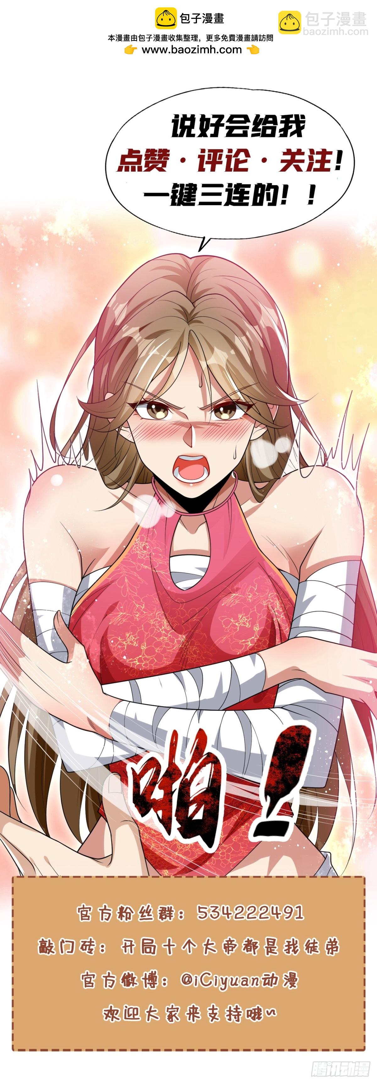 第308话 修炼邪术不止一人？-第307话