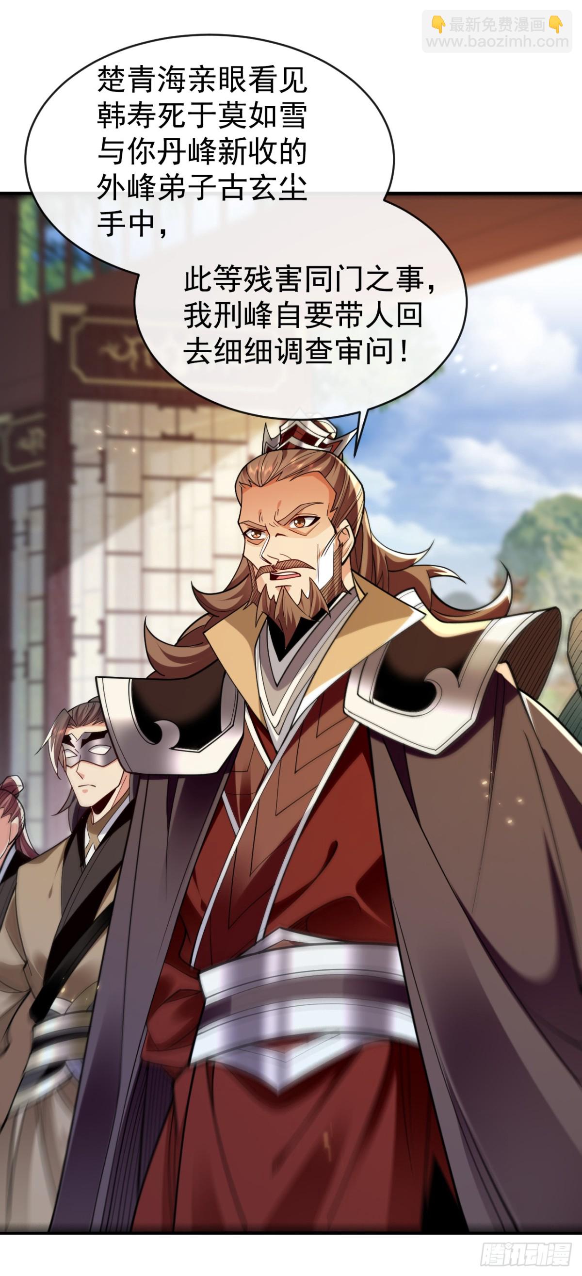 第310话 活动活动筋骨-第309话