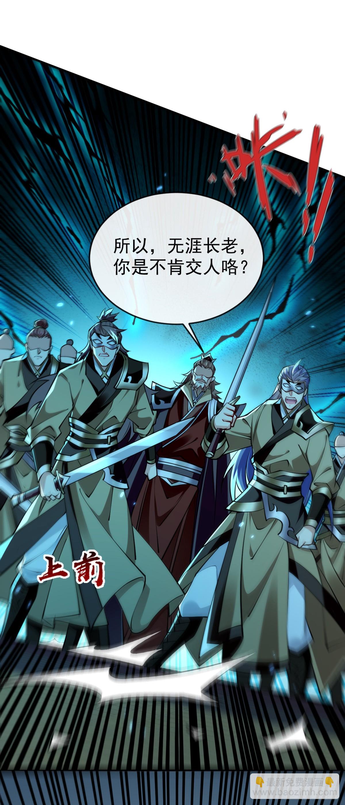 第310话 活动活动筋骨-第309话