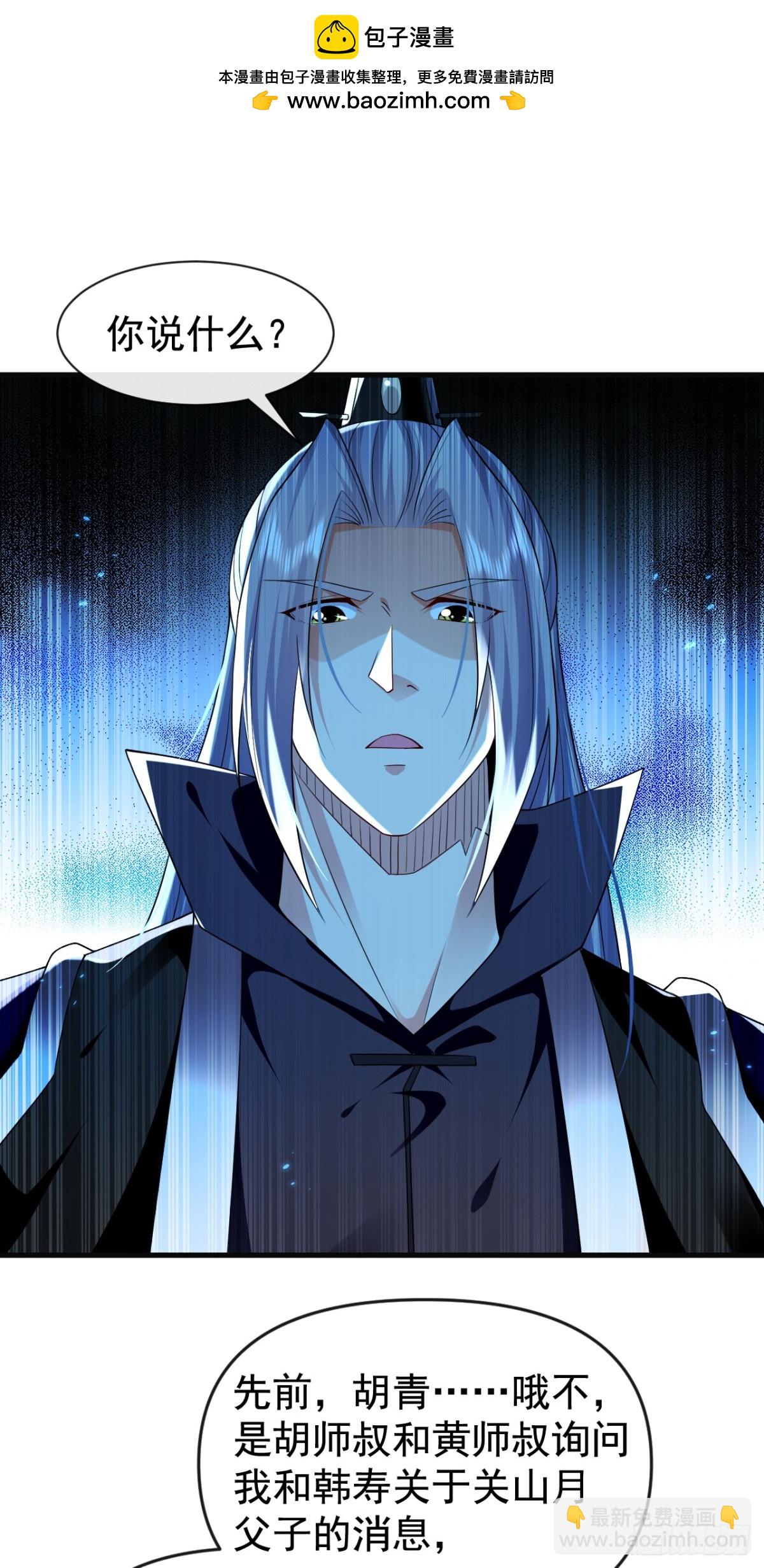 第310话 活动活动筋骨-第309话