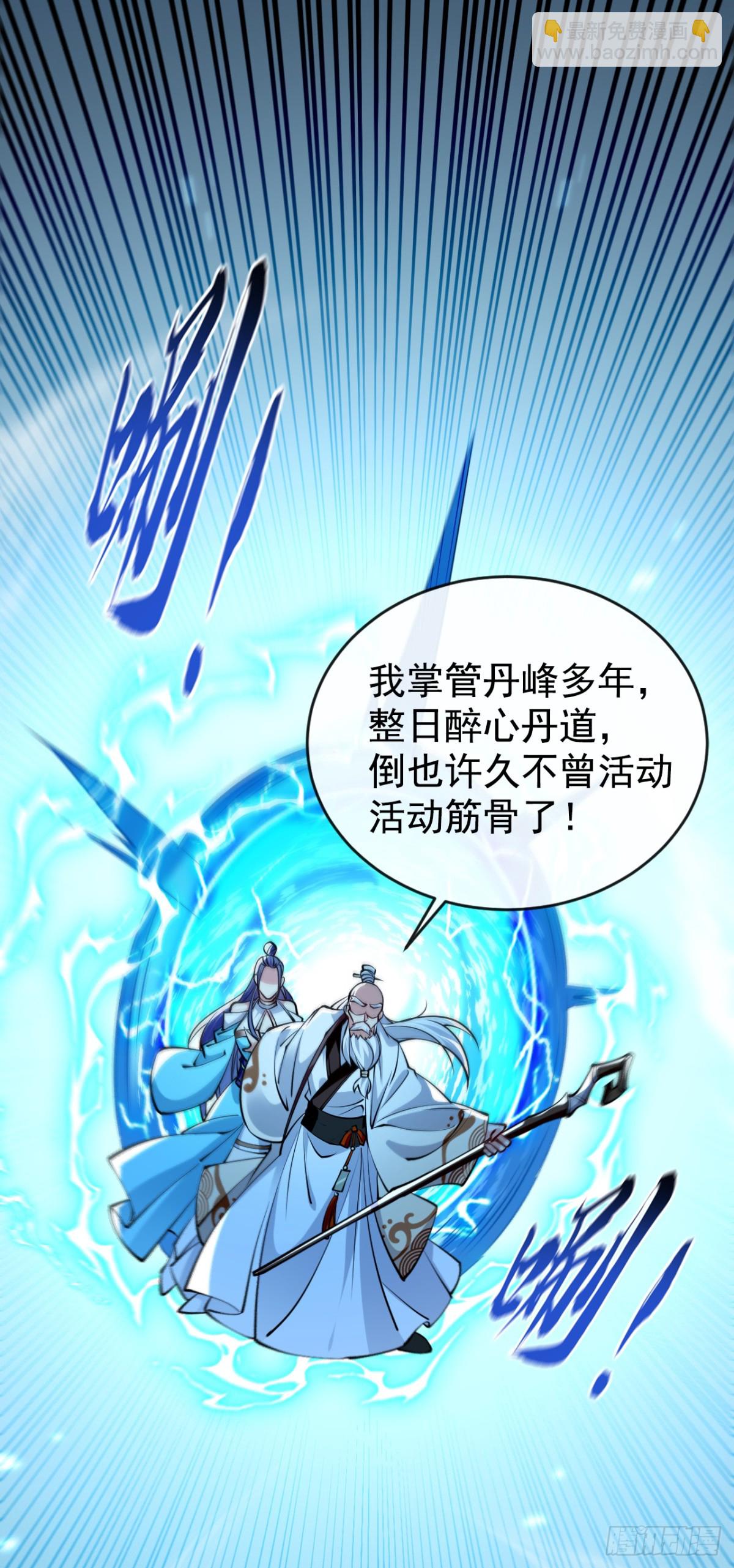 第310话 活动活动筋骨-第309话