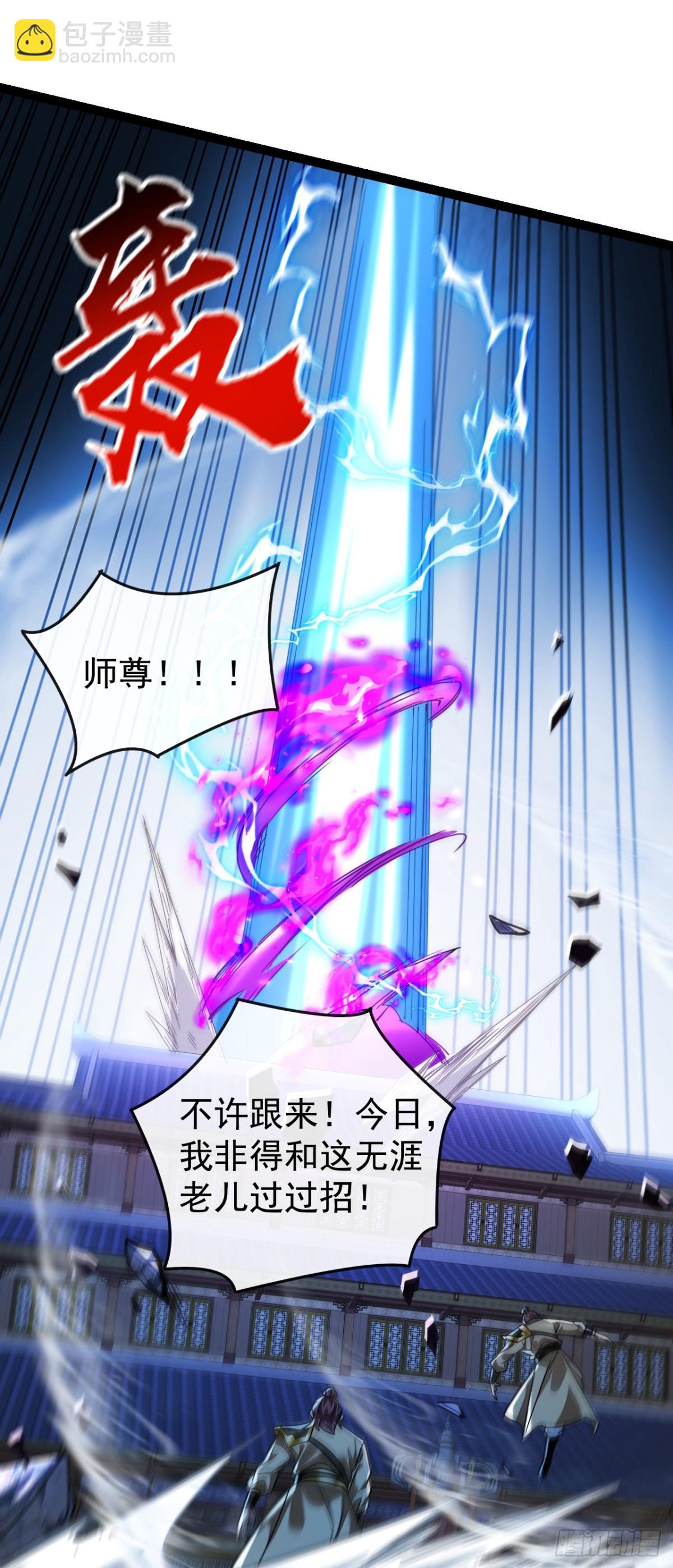 第310话 活动活动筋骨-第309话