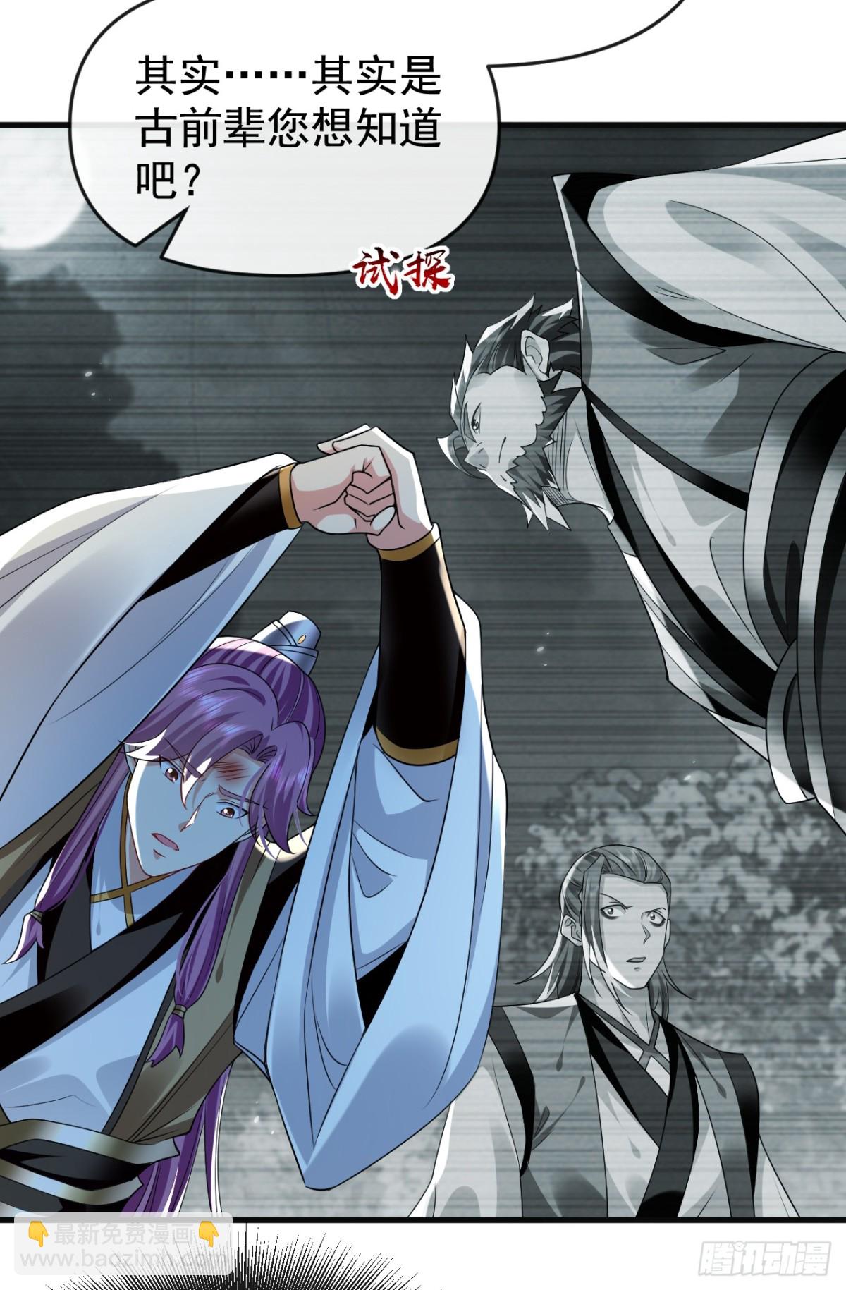 第310话 活动活动筋骨-第309话