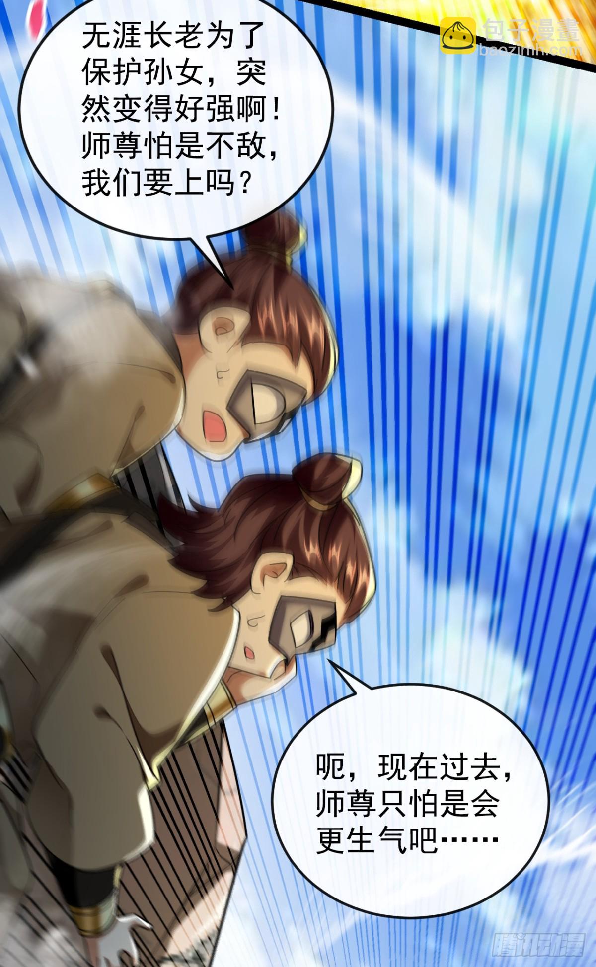 第310话 活动活动筋骨-第309话