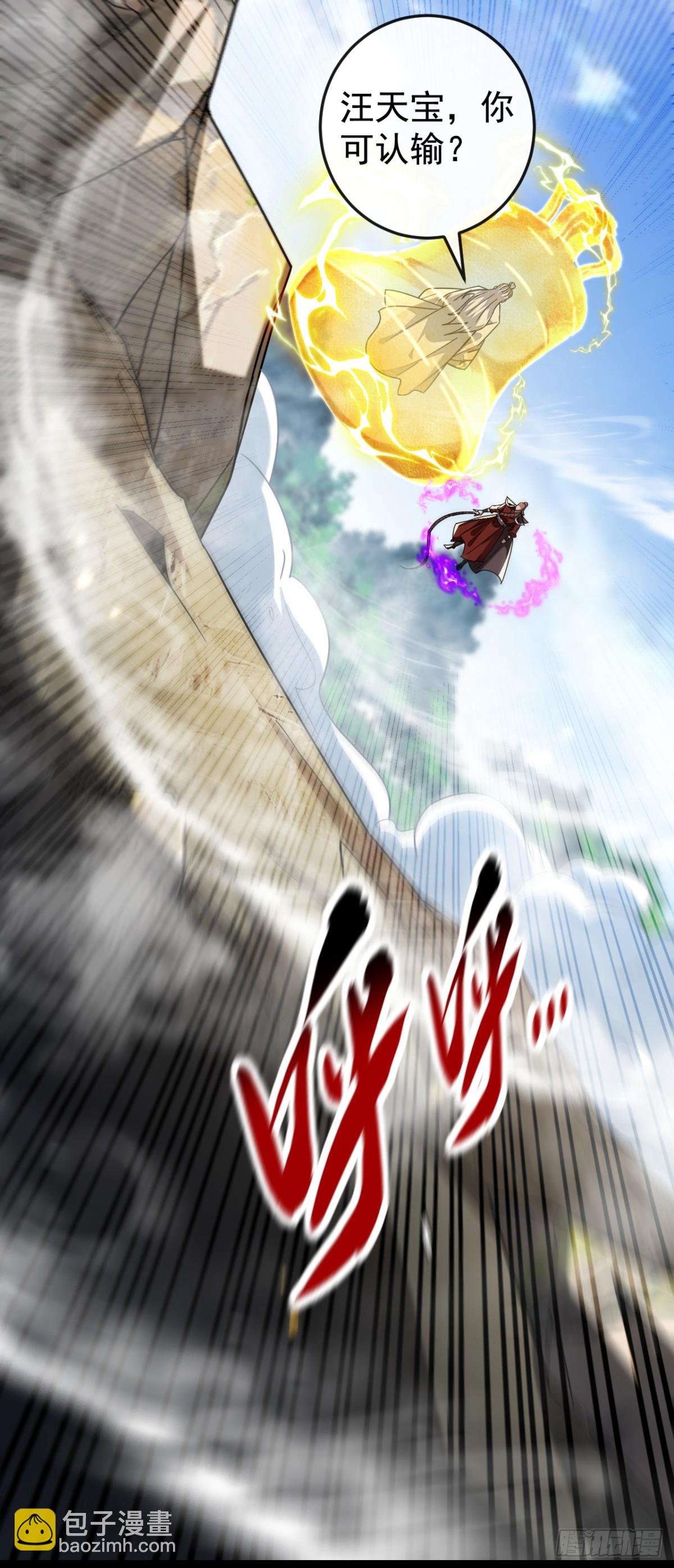 第310话 活动活动筋骨-第309话