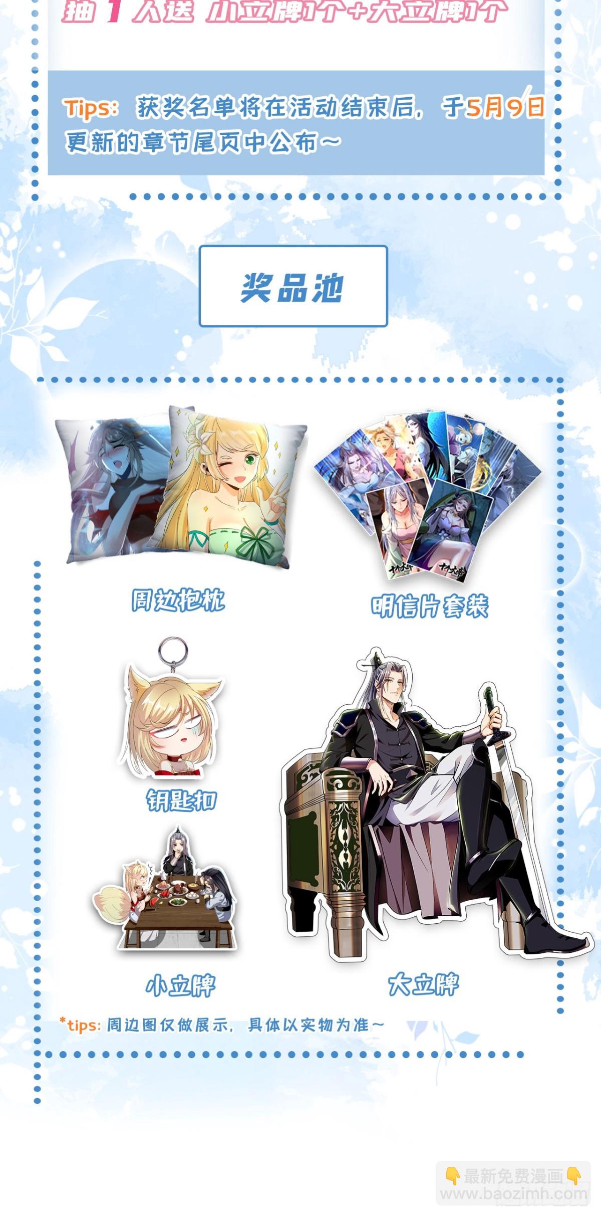 第310话 活动活动筋骨-第309话