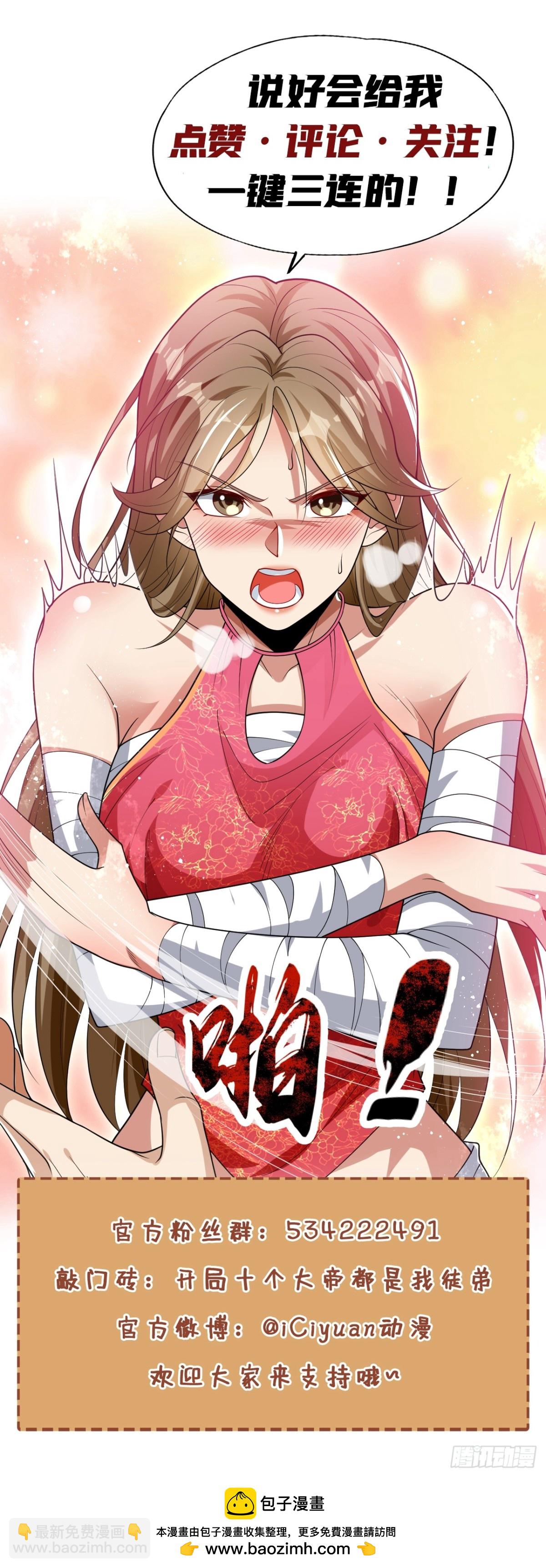 第310话 活动活动筋骨-第309话