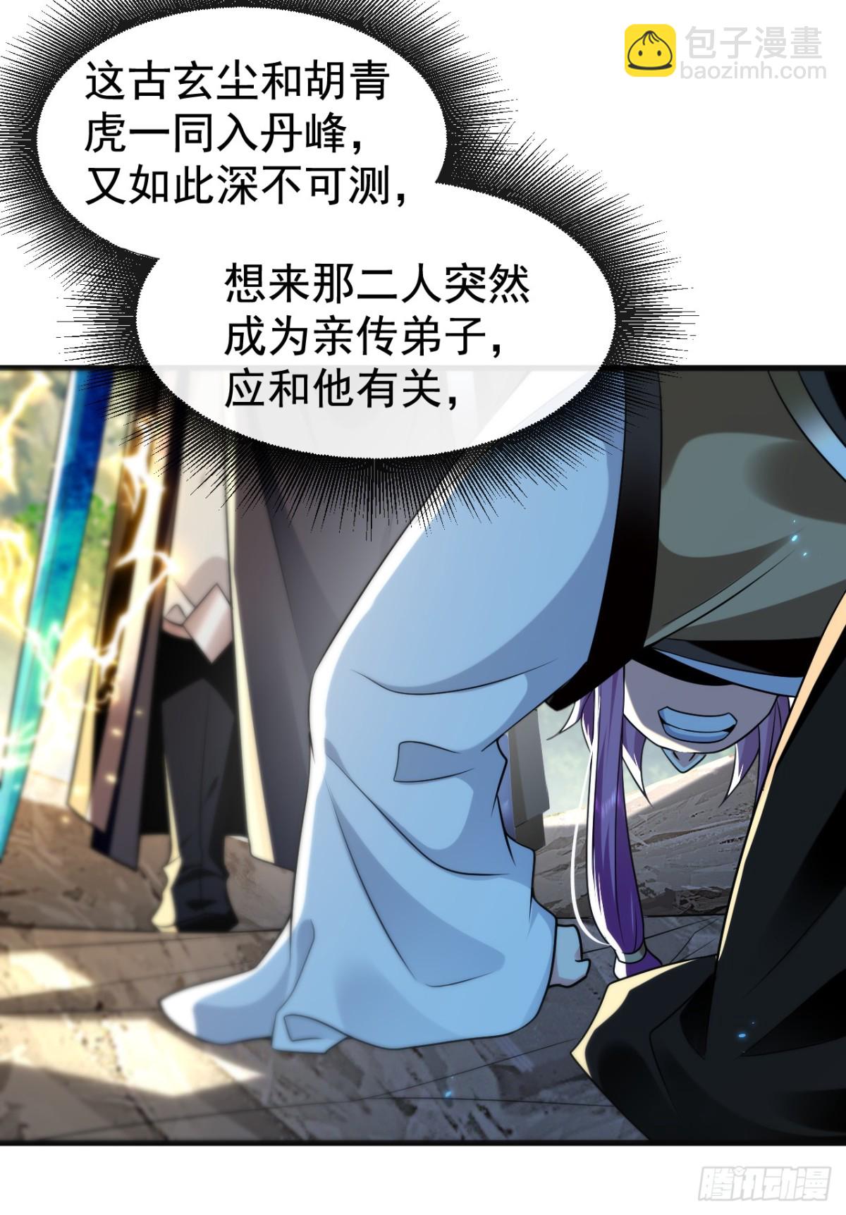 第310话 活动活动筋骨-第309话