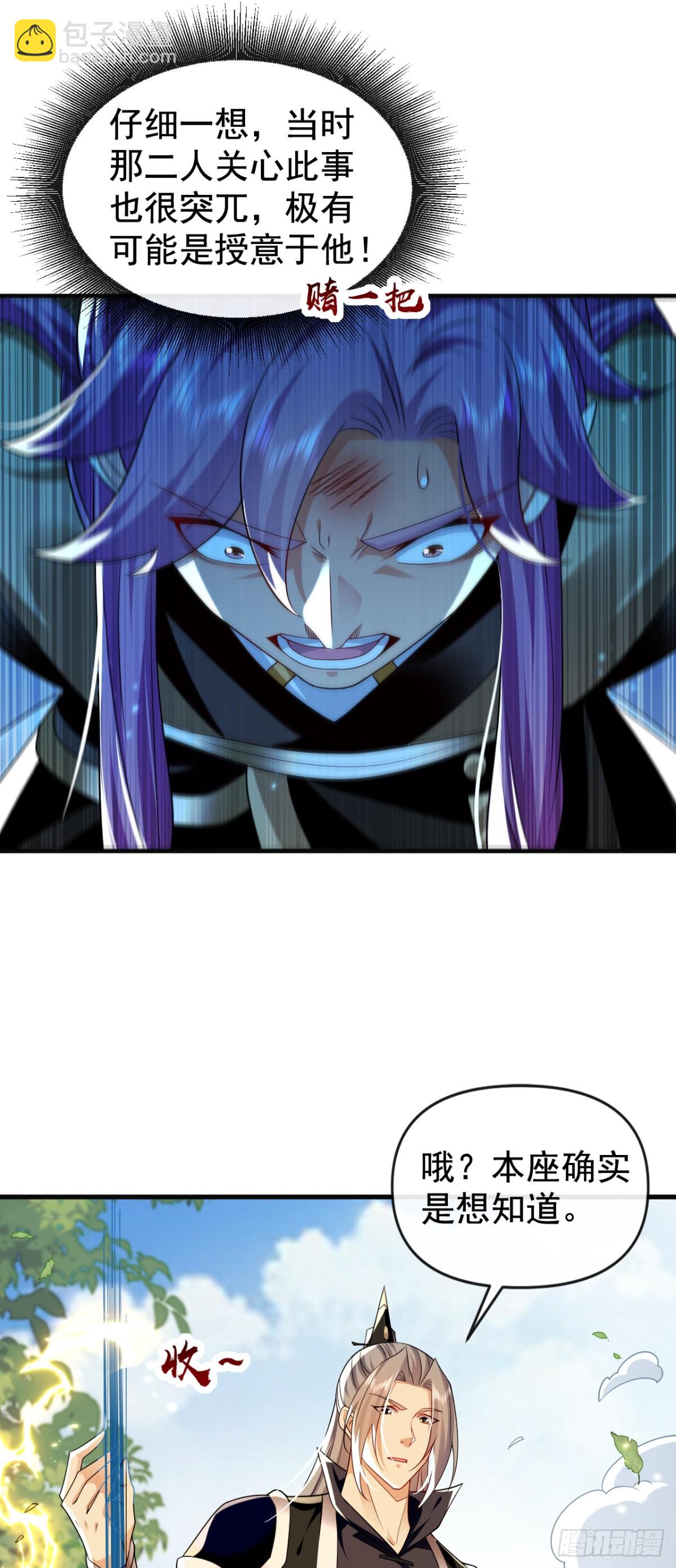 第310话 活动活动筋骨-第309话