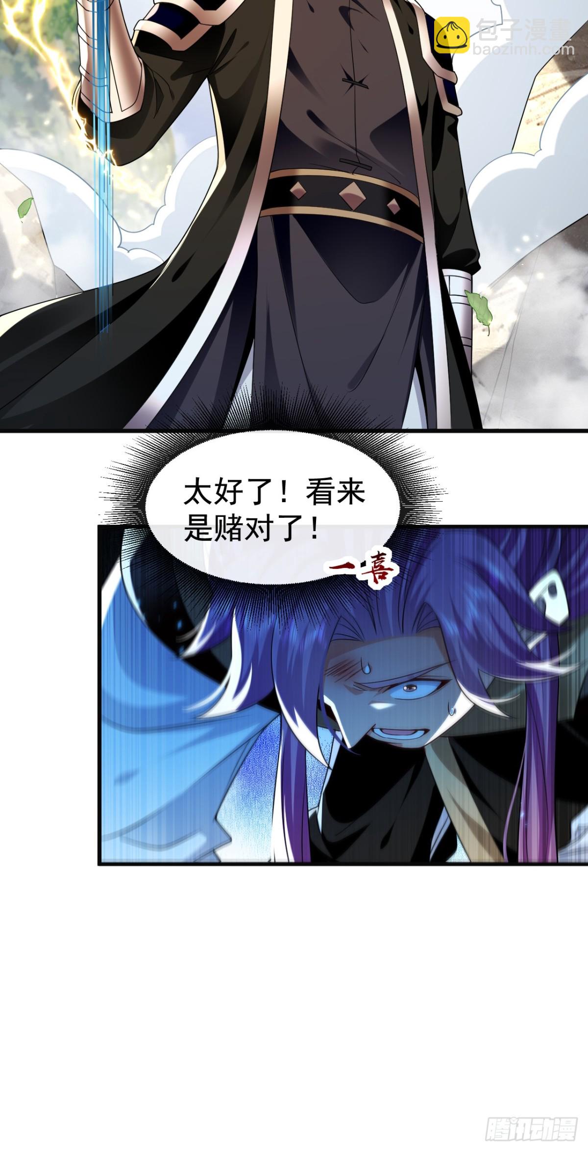 第310话 活动活动筋骨-第309话