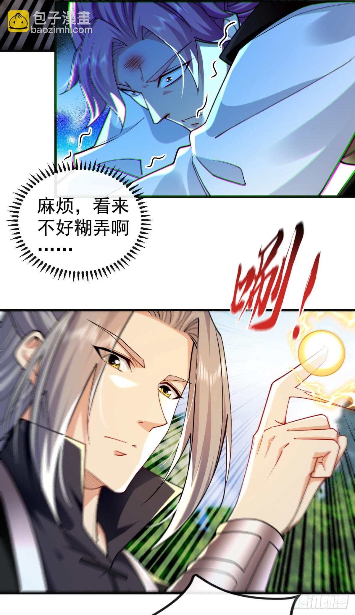 第310话 活动活动筋骨-第309话