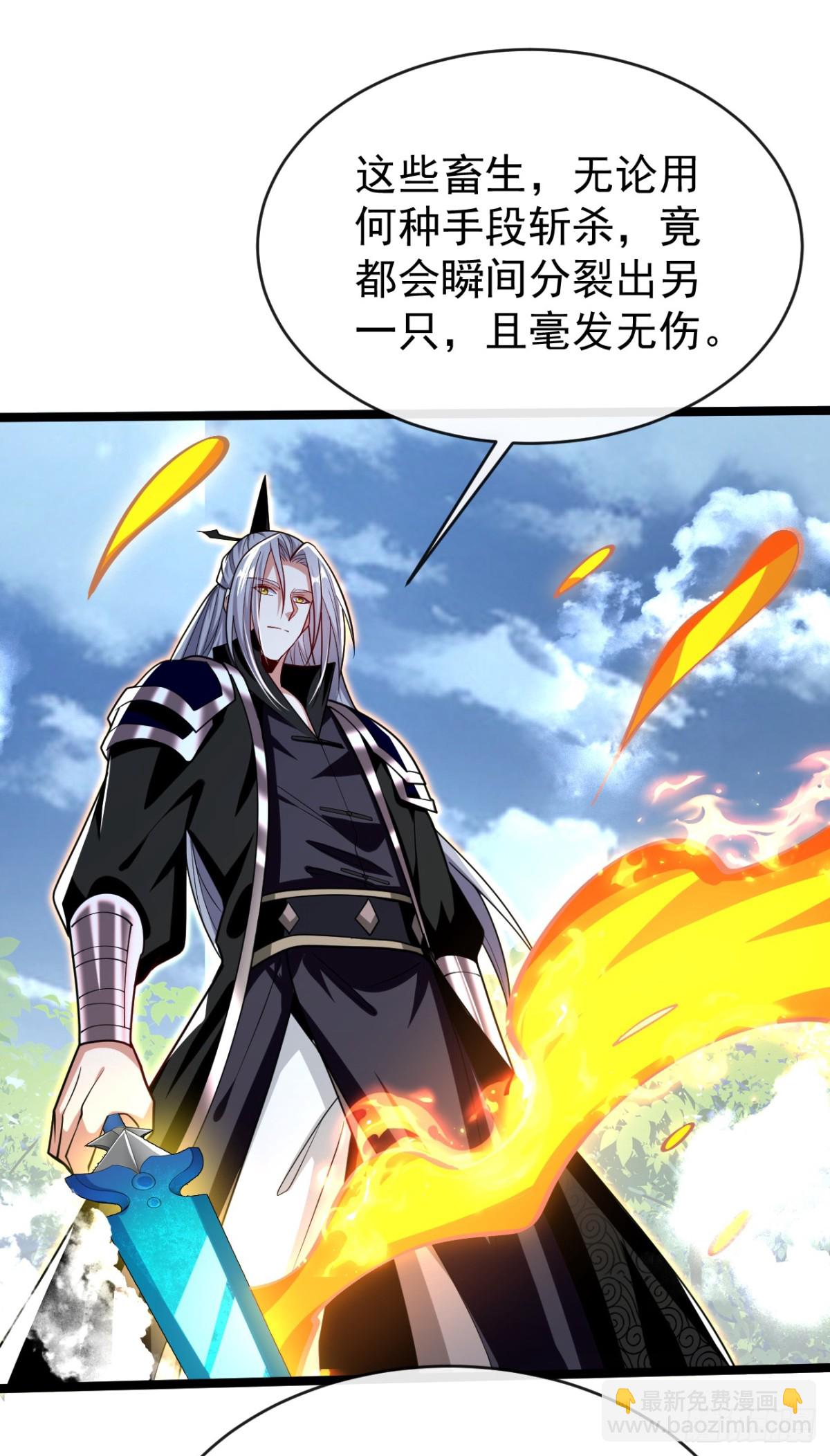 開局十個大帝都是我徒弟 - 第312話 終於找到你了 - 4