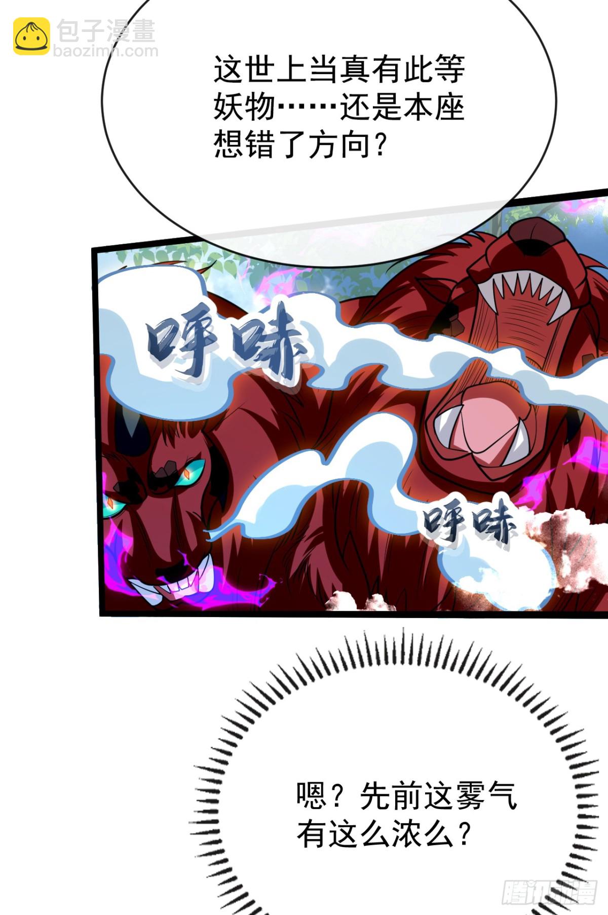 開局十個大帝都是我徒弟 - 第312話 終於找到你了 - 5