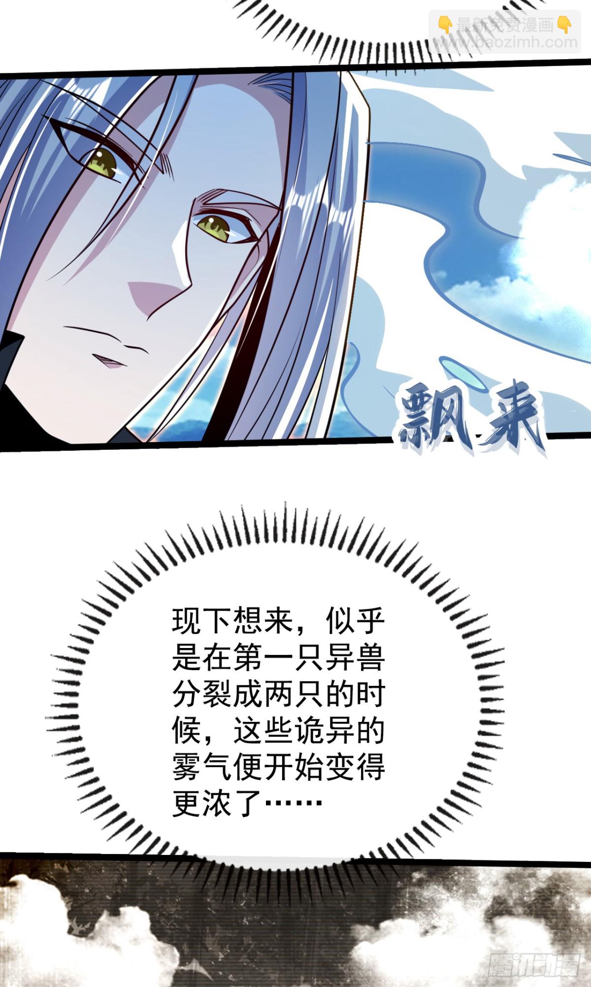 開局十個大帝都是我徒弟 - 第312話 終於找到你了 - 6