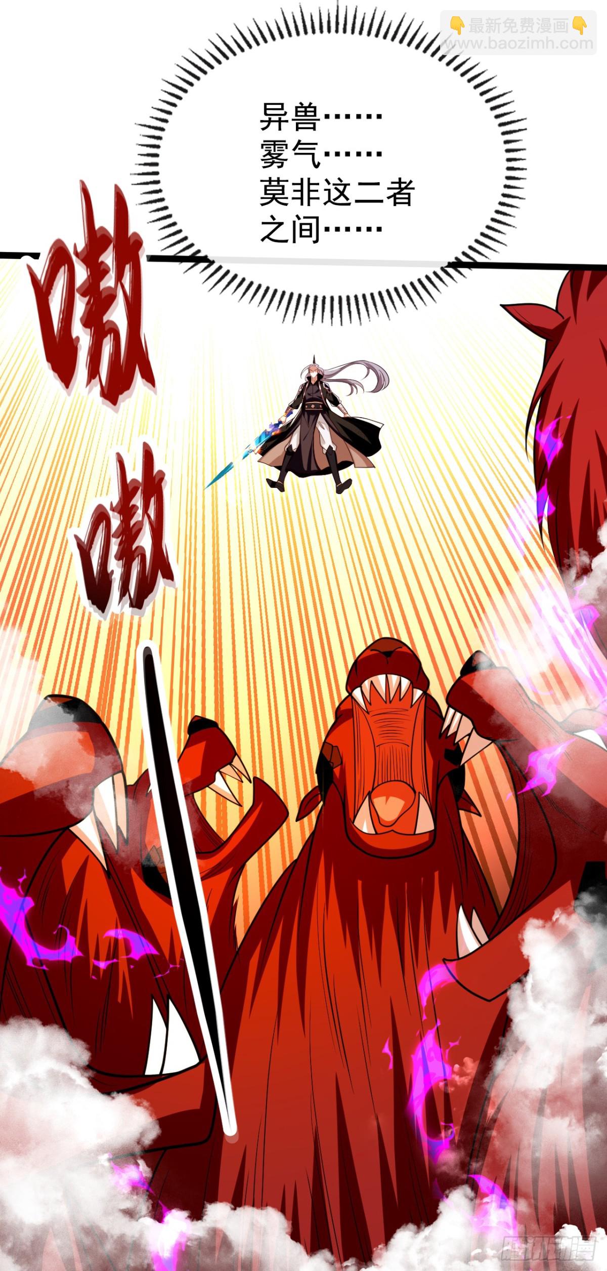 開局十個大帝都是我徒弟 - 第312話 終於找到你了 - 2