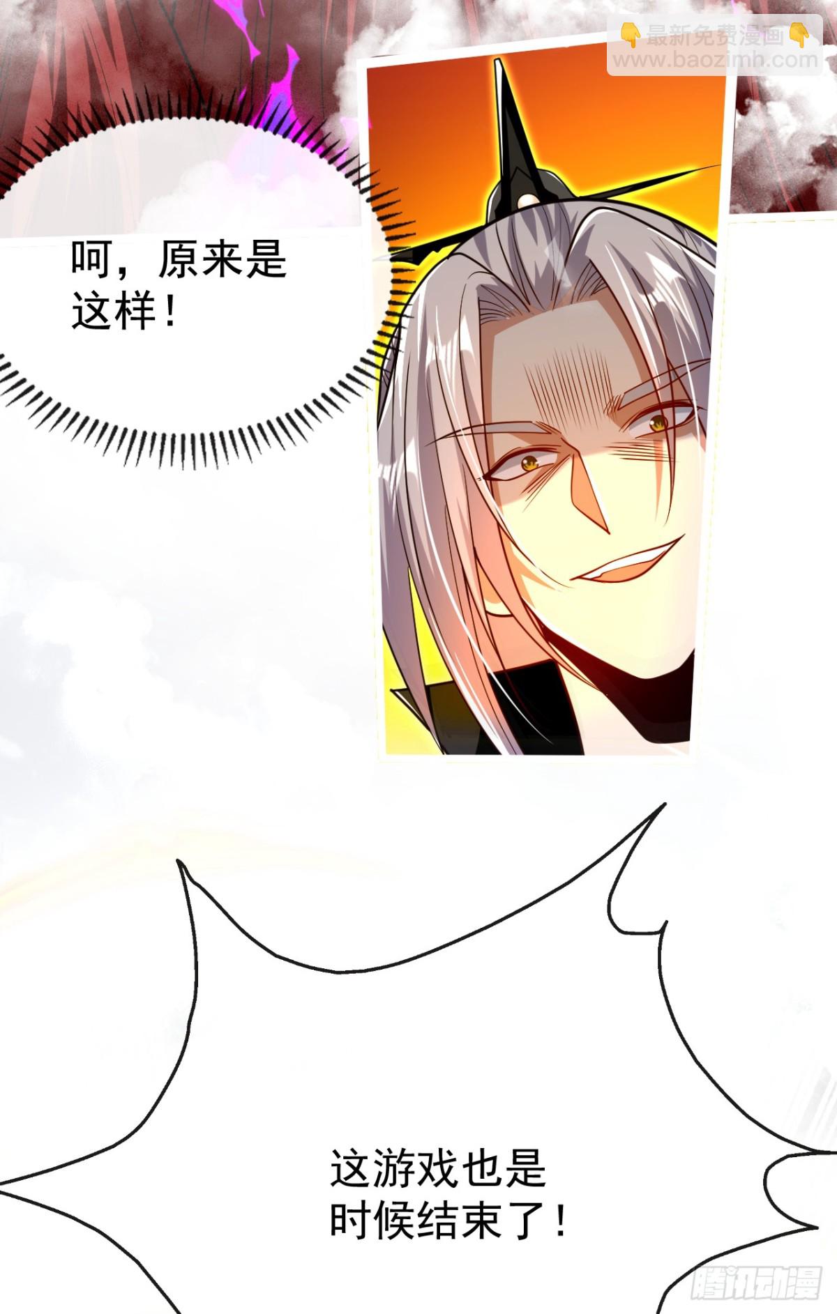 開局十個大帝都是我徒弟 - 第312話 終於找到你了 - 3