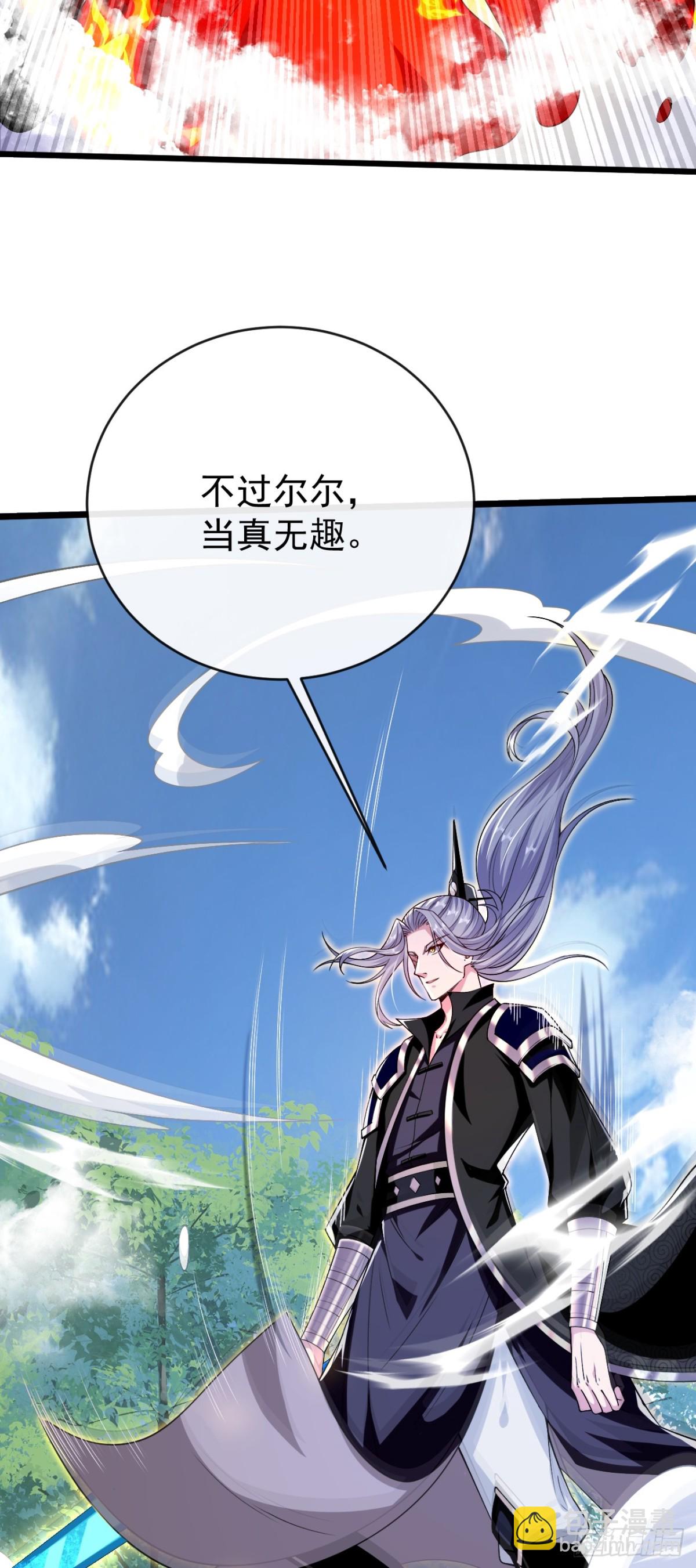開局十個大帝都是我徒弟 - 第312話 終於找到你了 - 1