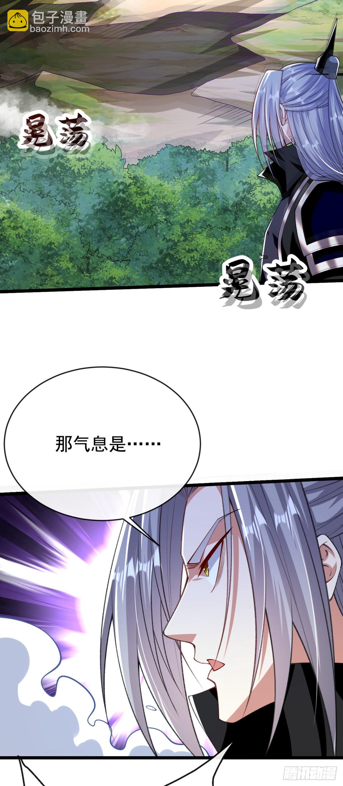 開局十個大帝都是我徒弟 - 第312話 終於找到你了 - 3