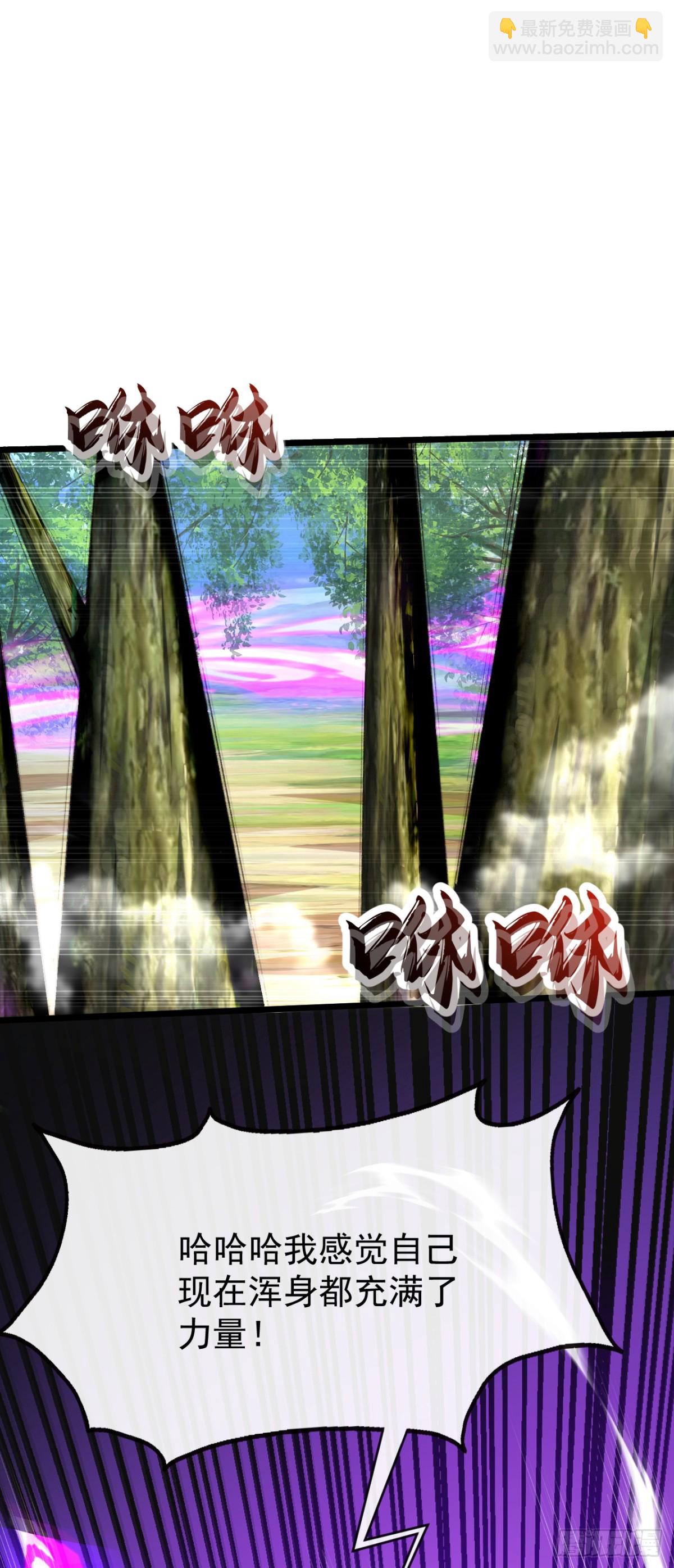 開局十個大帝都是我徒弟 - 第312話 終於找到你了 - 5