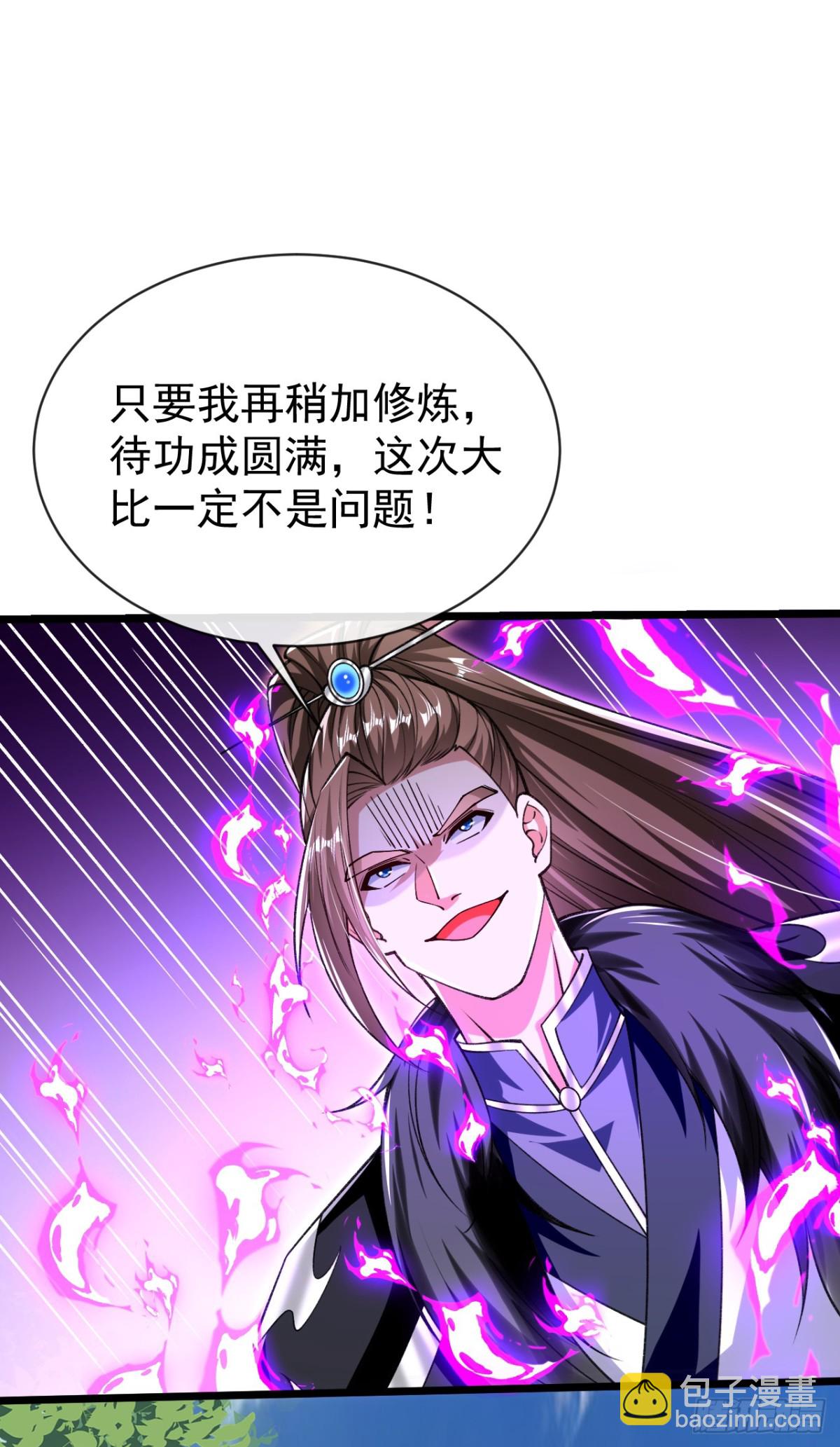 開局十個大帝都是我徒弟 - 第312話 終於找到你了 - 1