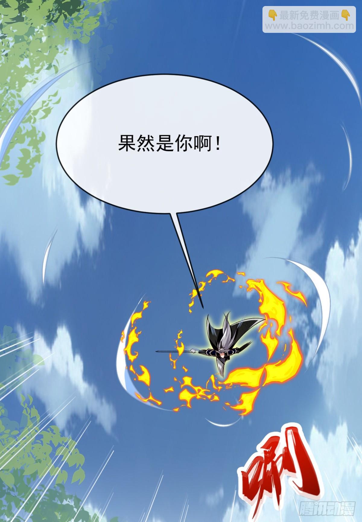 開局十個大帝都是我徒弟 - 第312話 終於找到你了 - 2