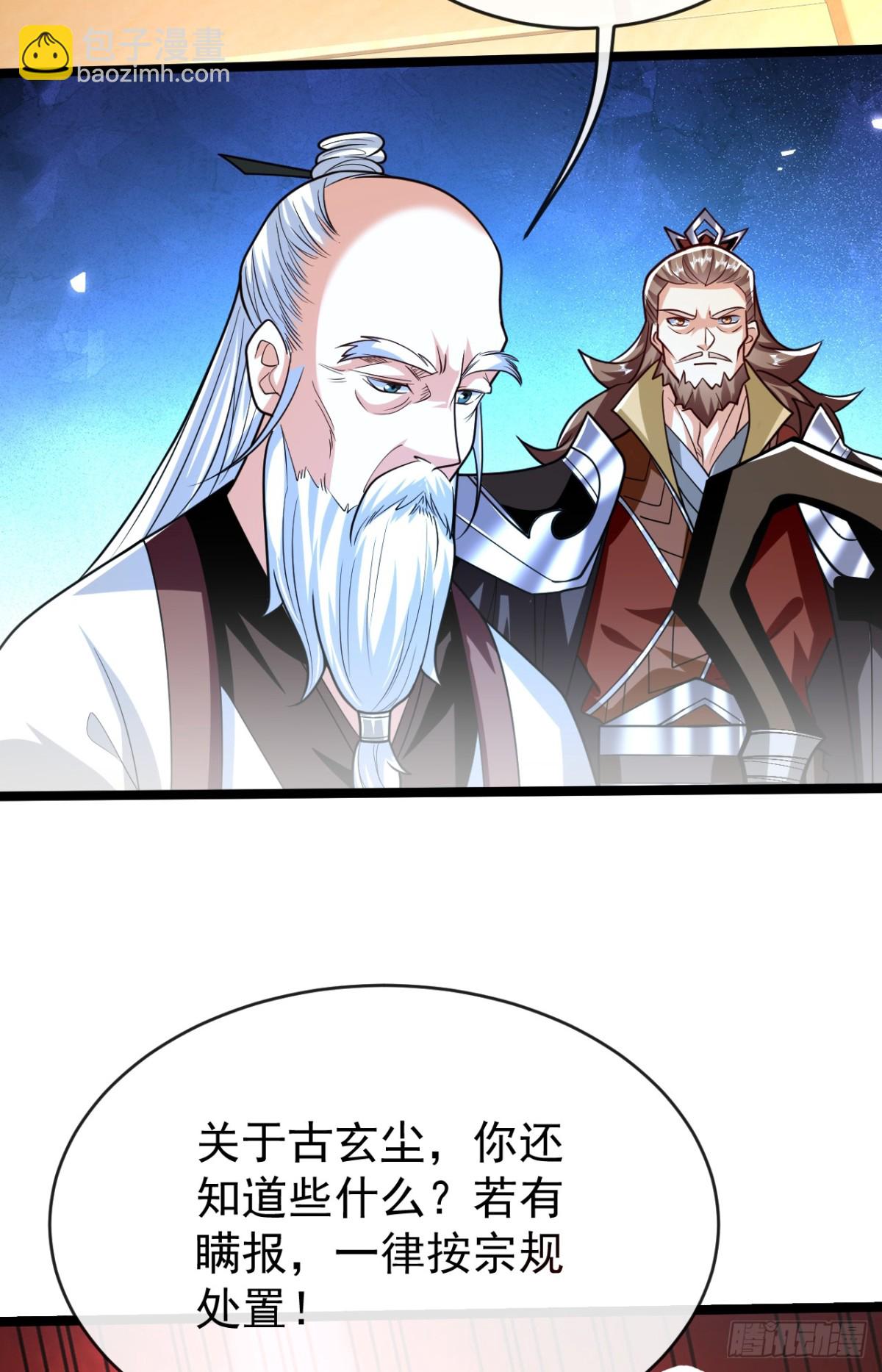 開局十個大帝都是我徒弟 - 第312話 終於找到你了 - 3