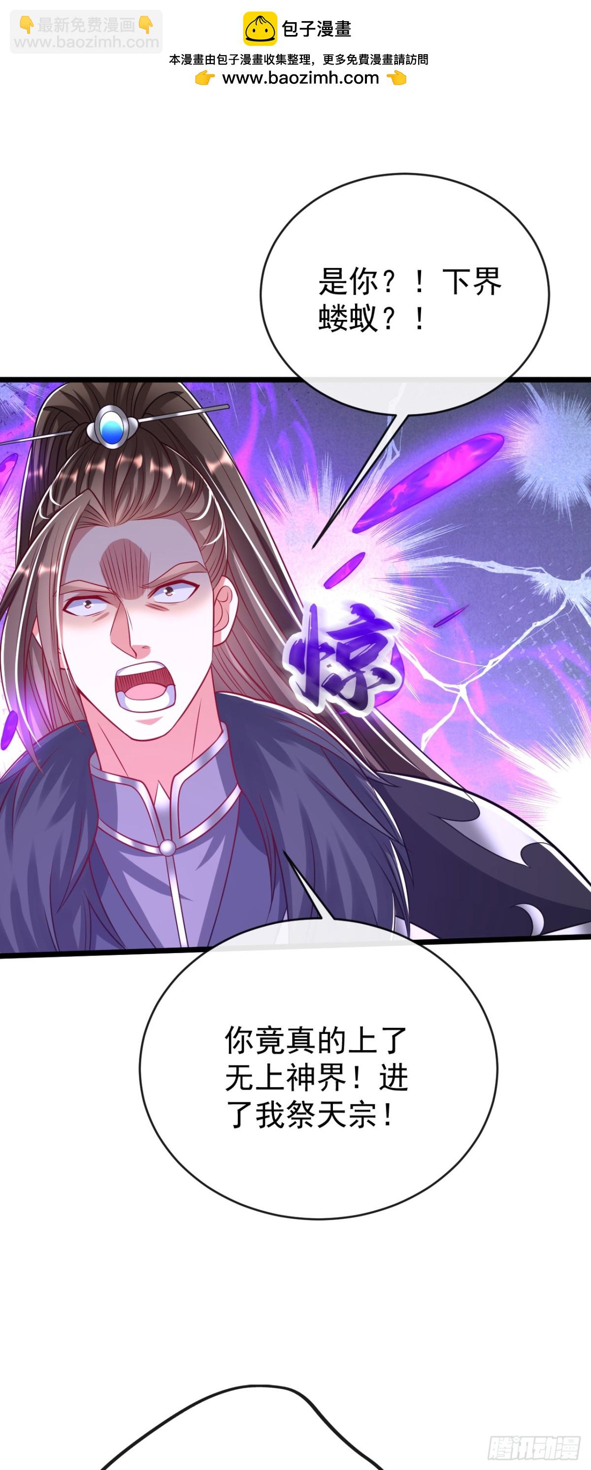 開局十個大帝都是我徒弟 - 第312話 終於找到你了 - 5