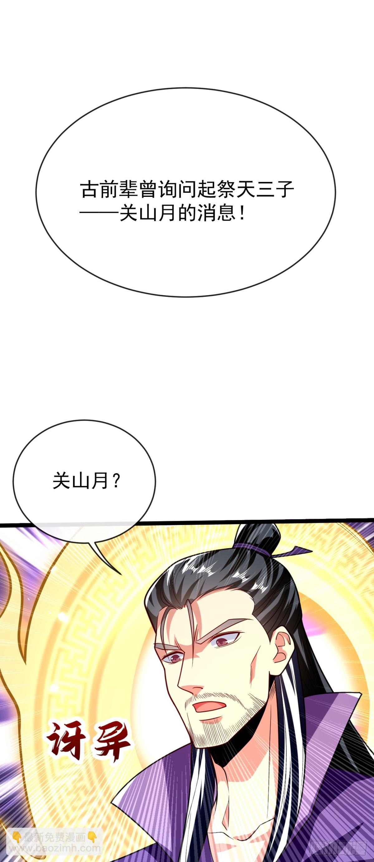 開局十個大帝都是我徒弟 - 第312話 終於找到你了 - 6