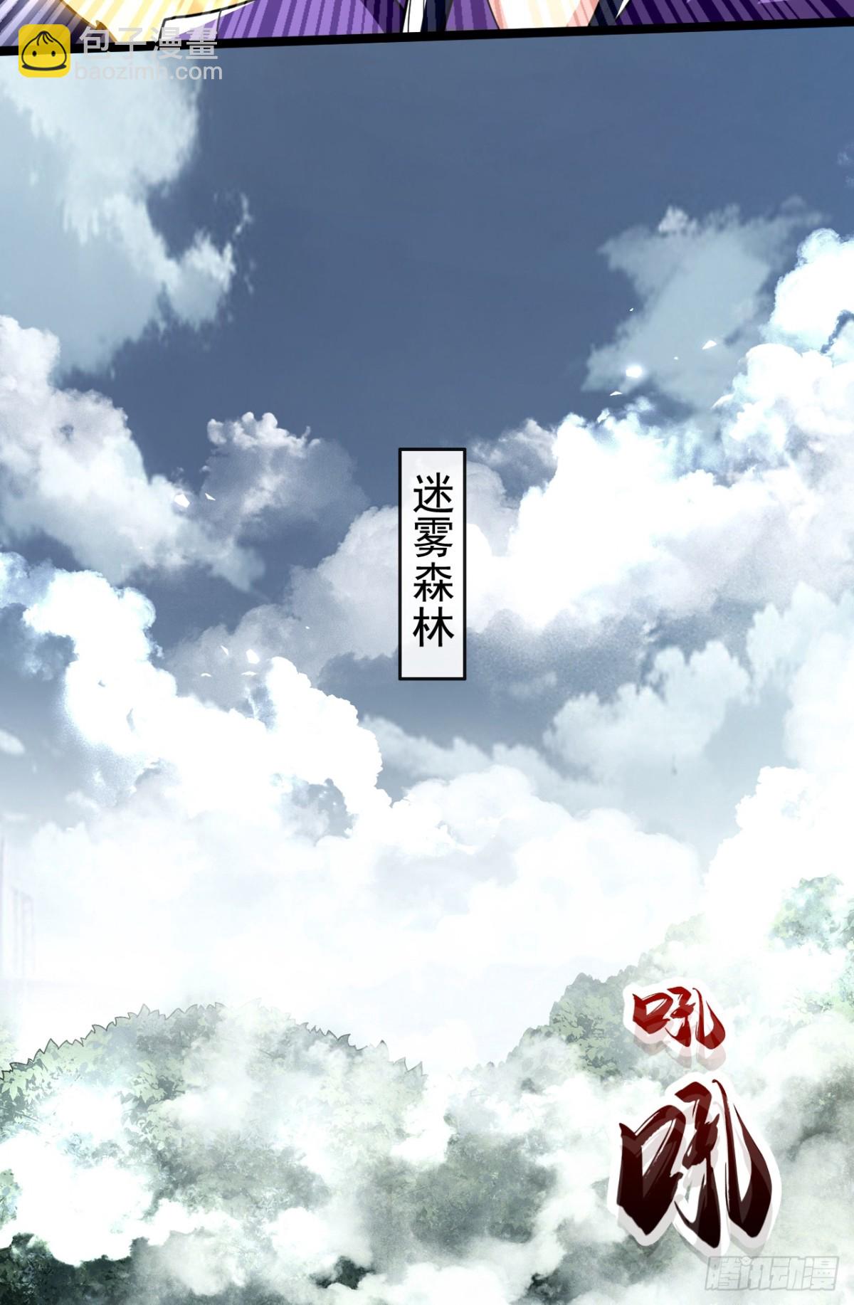 開局十個大帝都是我徒弟 - 第312話 終於找到你了 - 1