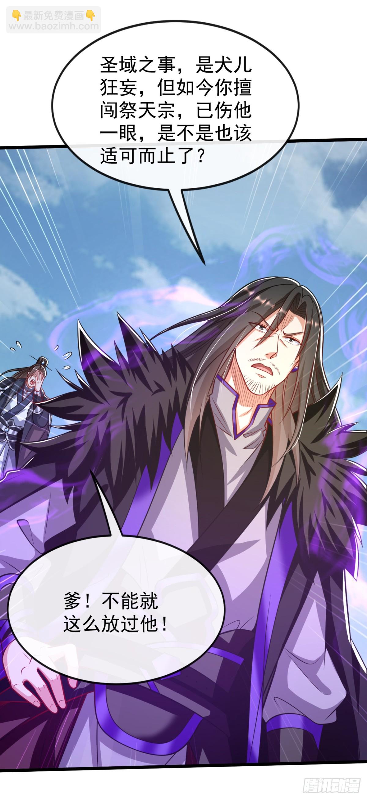 第313话 你在威胁我？-第313话