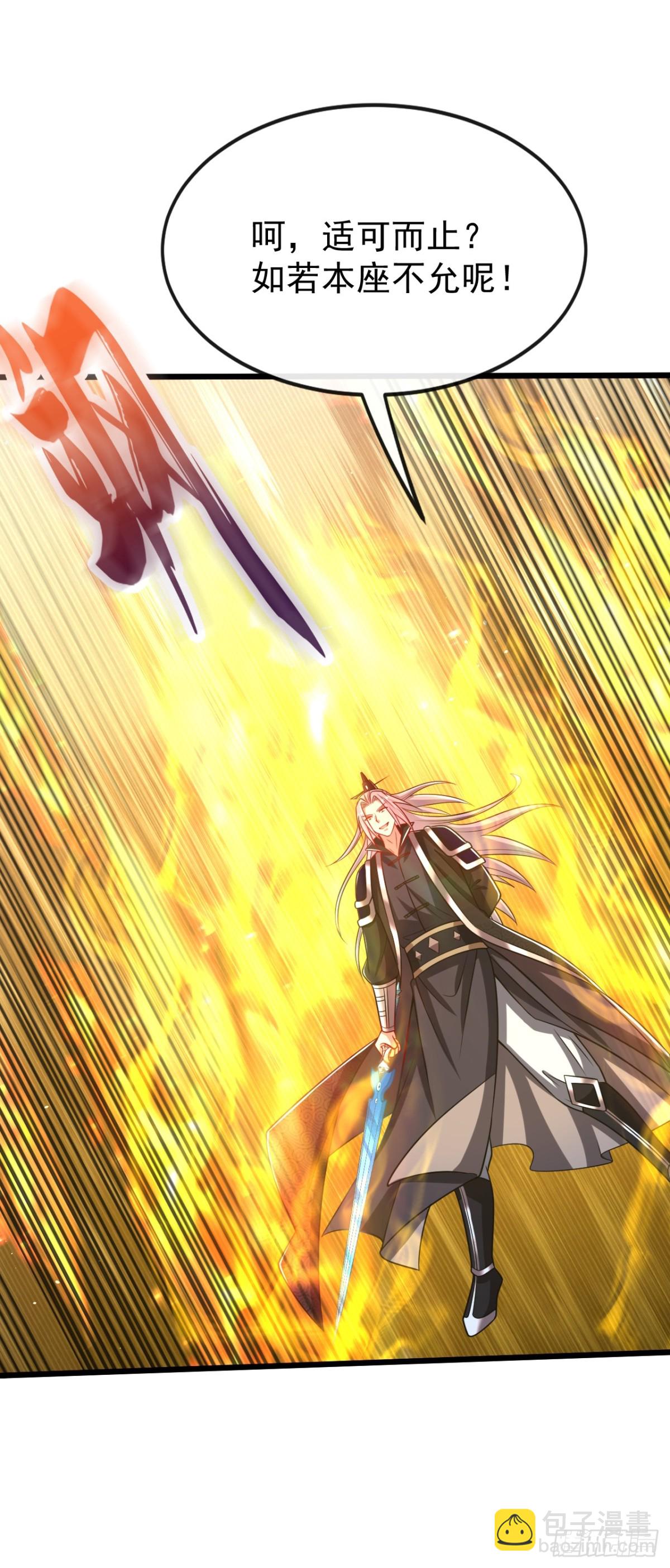 第313话 你在威胁我？-第313话